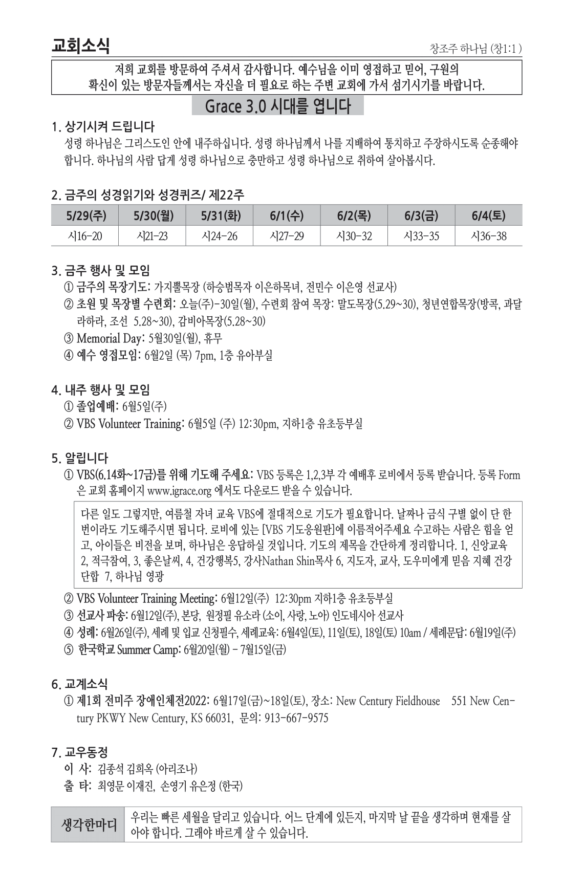 주보 -0529-2022-4.png