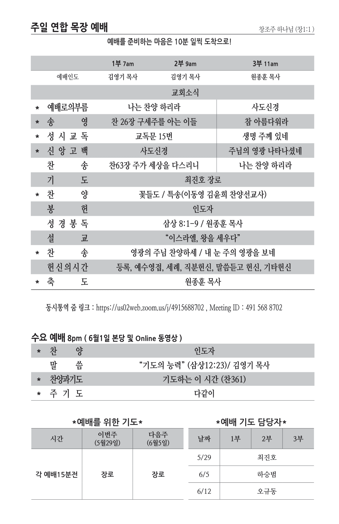 주보 -0529-2022-2.png