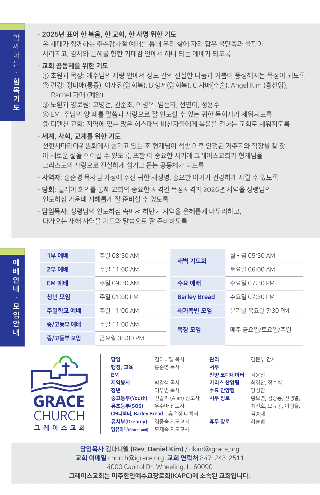 주보 -1116-2025-4.png