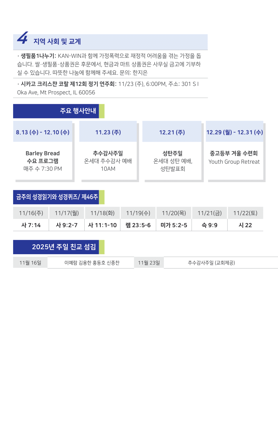 주보 -1116-2025-3.png