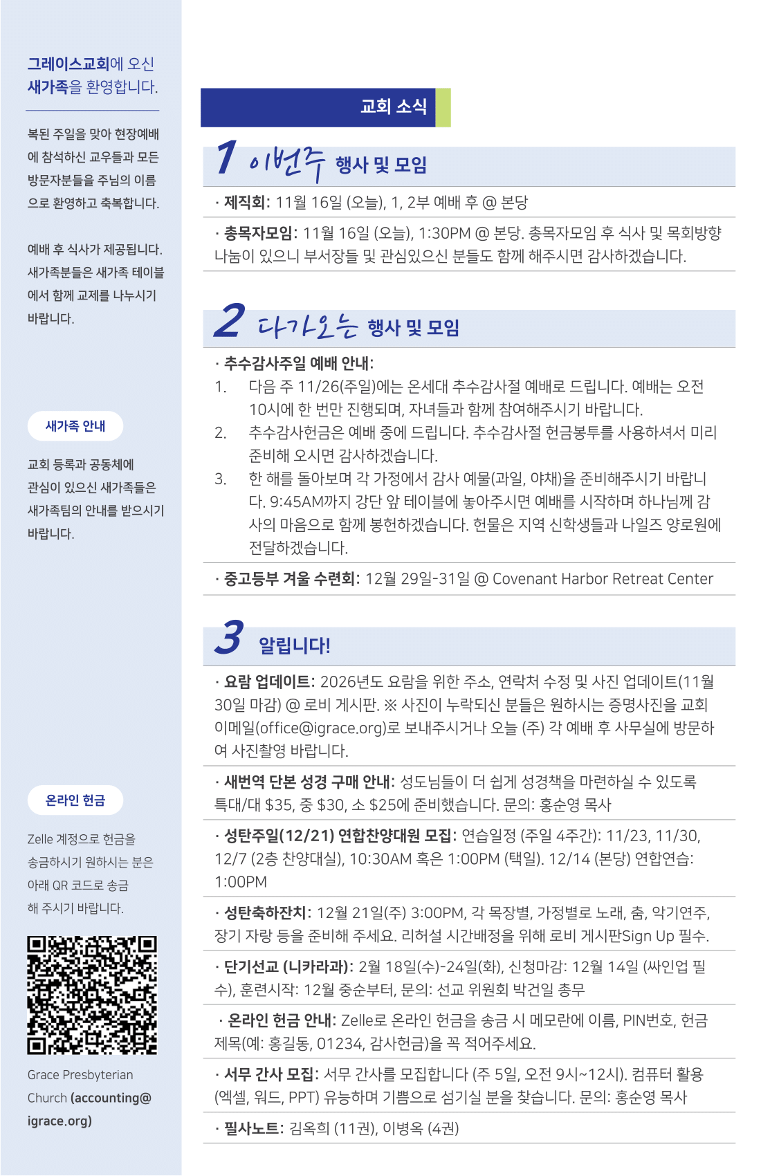 주보 -1116-2025-2.png