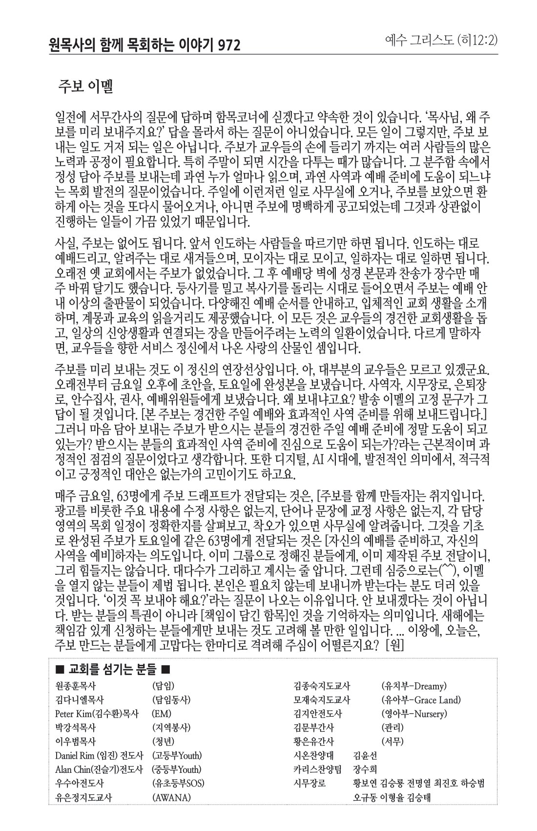 주보 -1103-2024-8.png