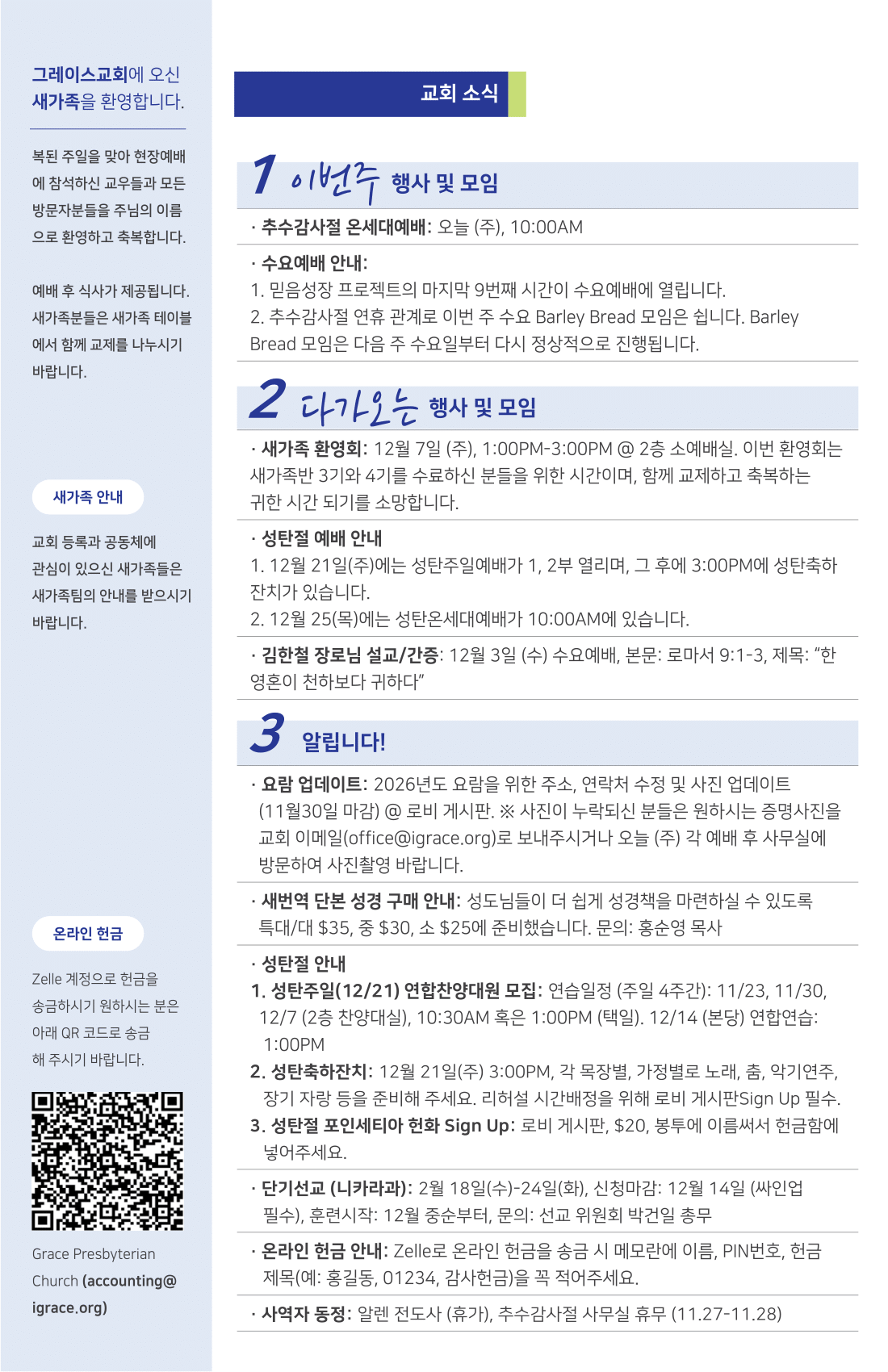 주보 -1123-2025-2.png