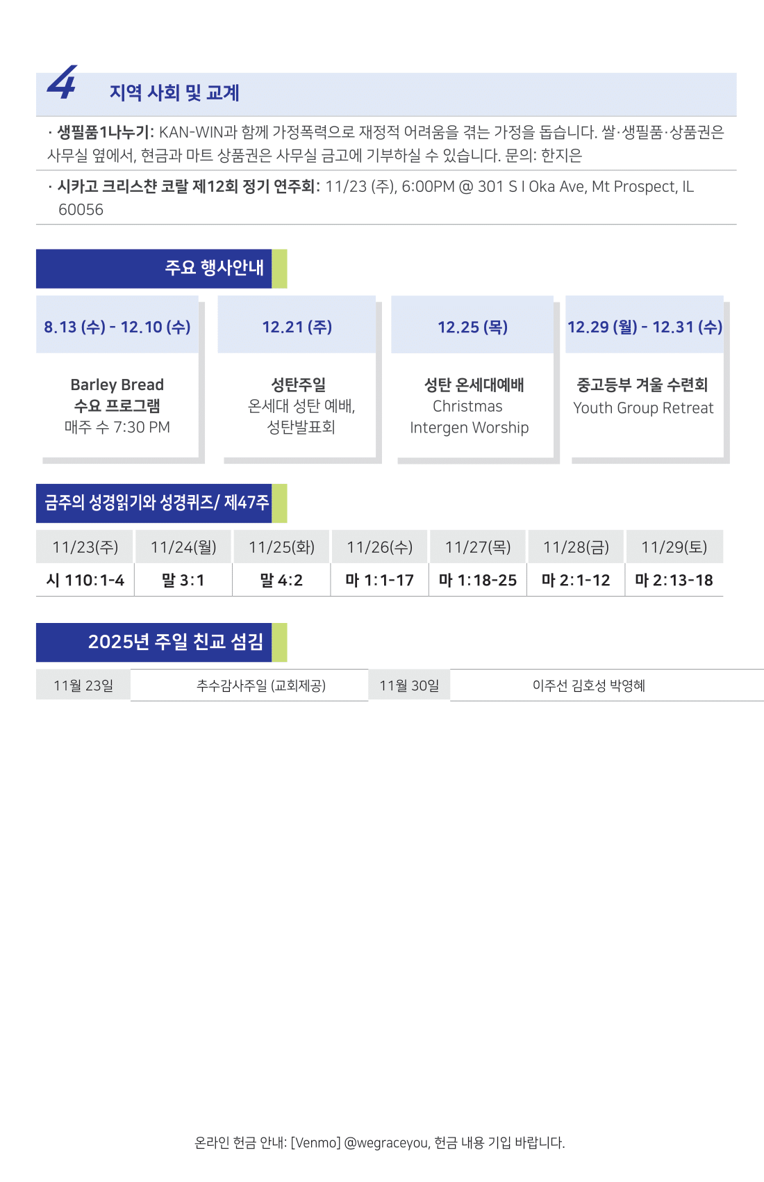 주보 -1123-2025-3.png