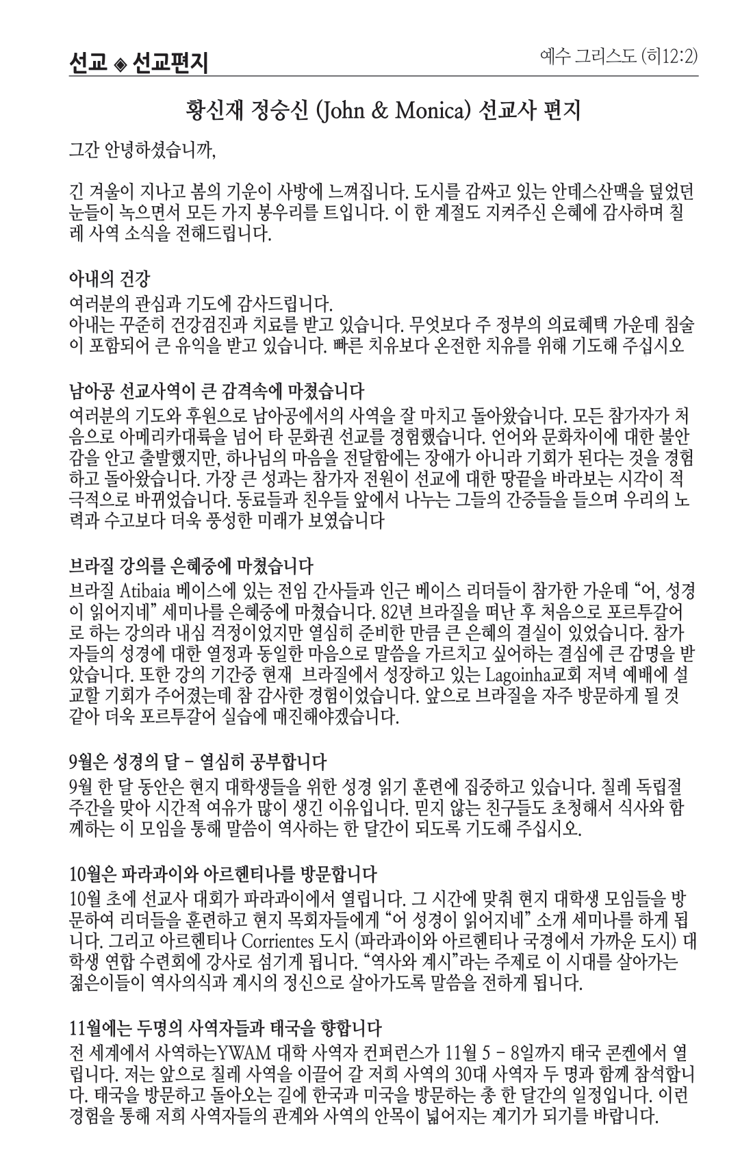 주보 -1110-2024-6.png