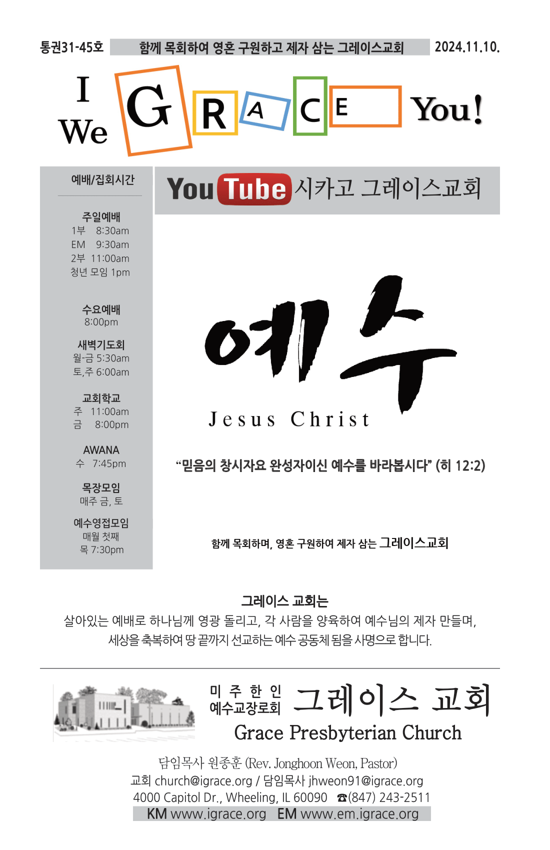 주보 -1110-2024-1.png