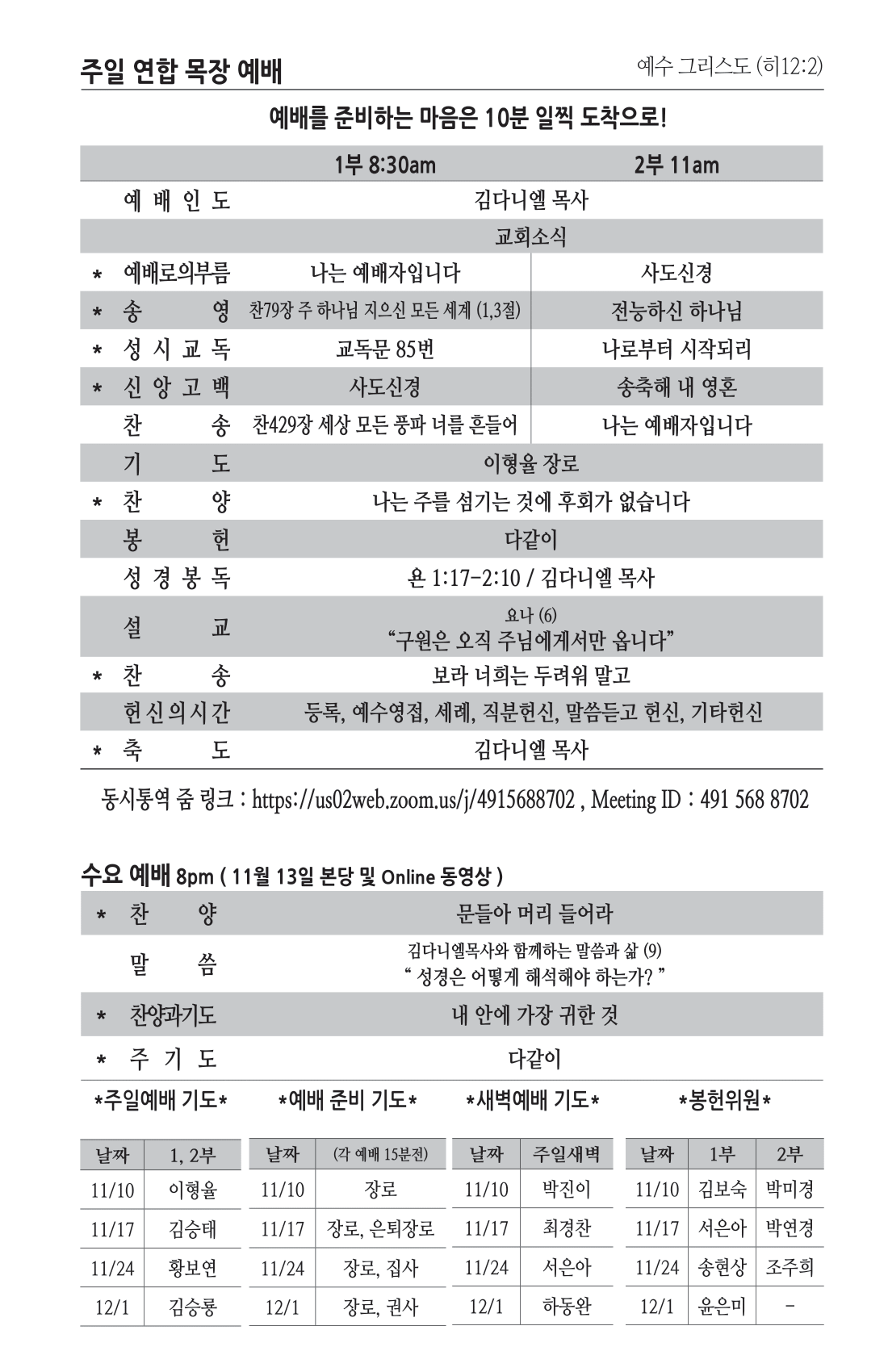 주보 -1110-2024-2.png