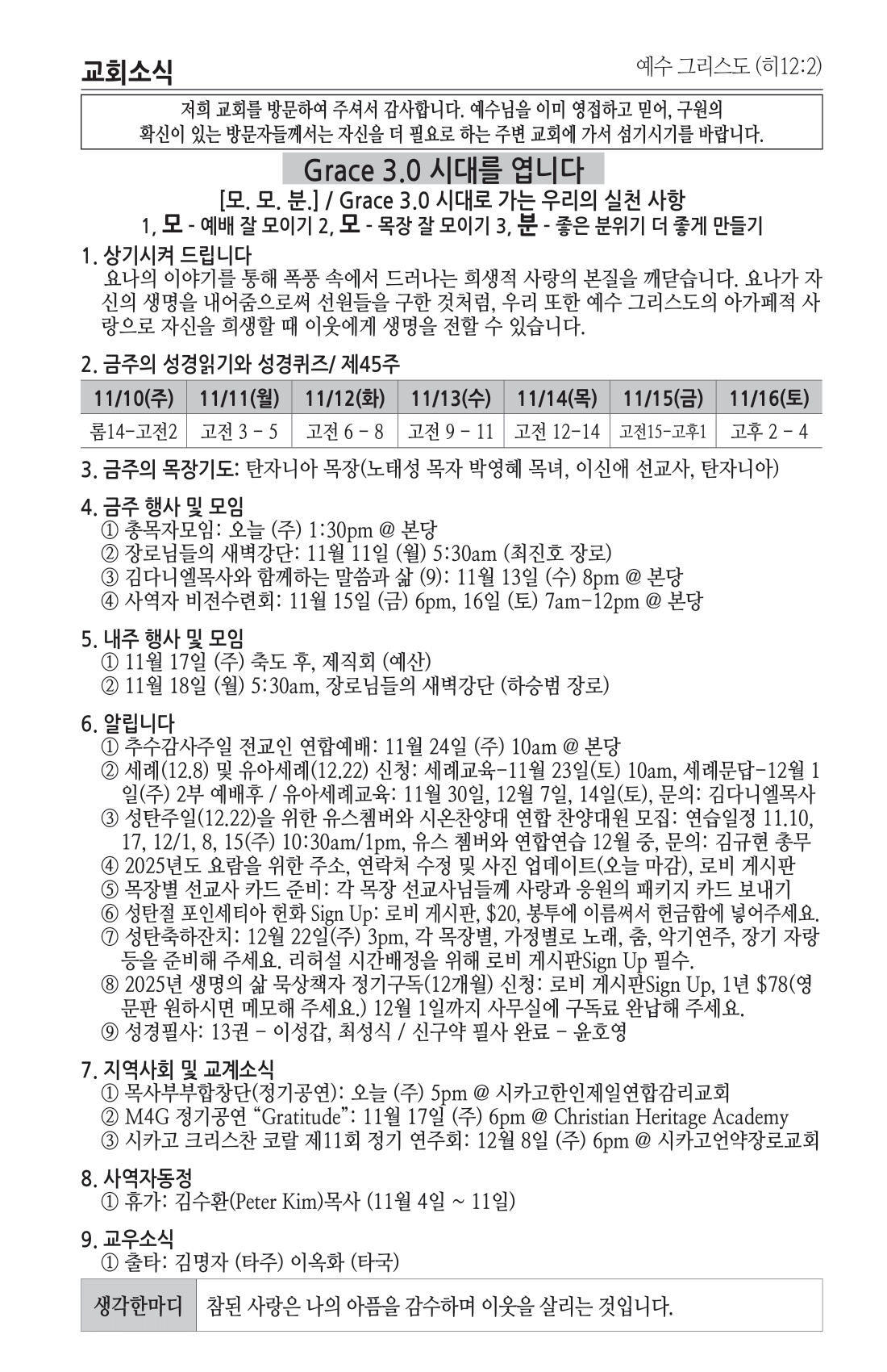 주보 -1110-2024-4.png