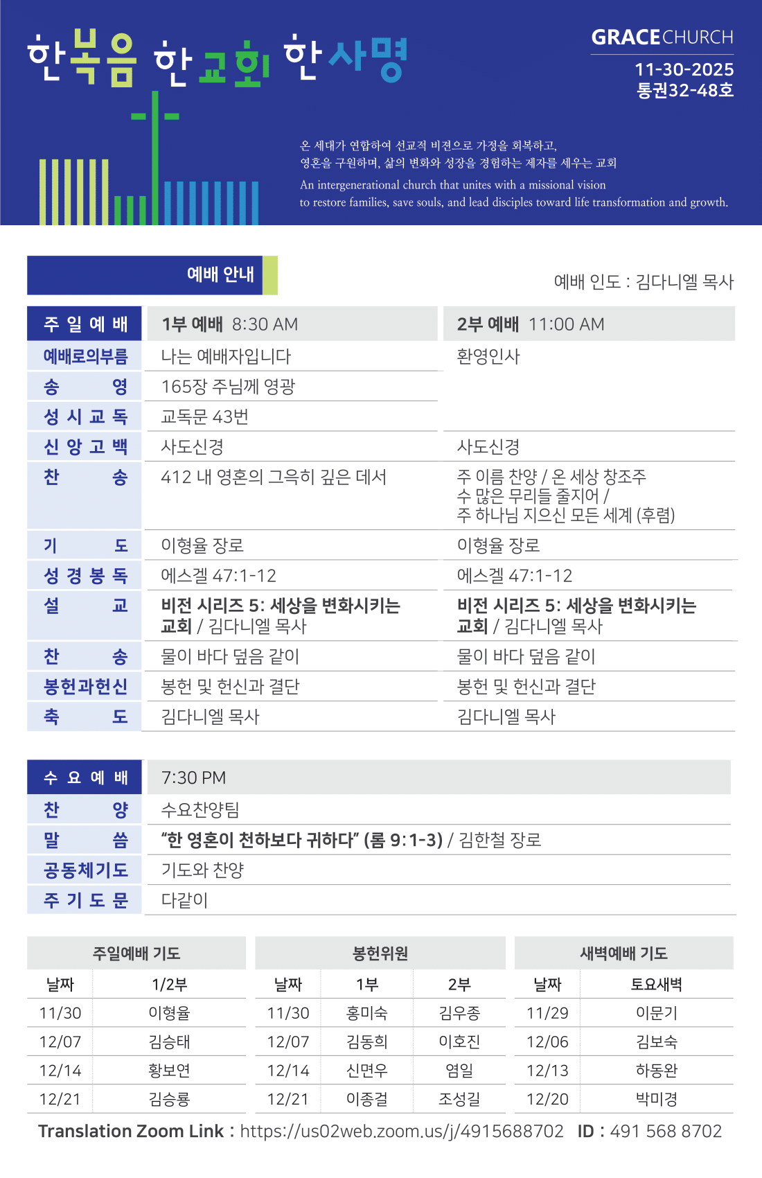 주보 -1130-2025-1.png