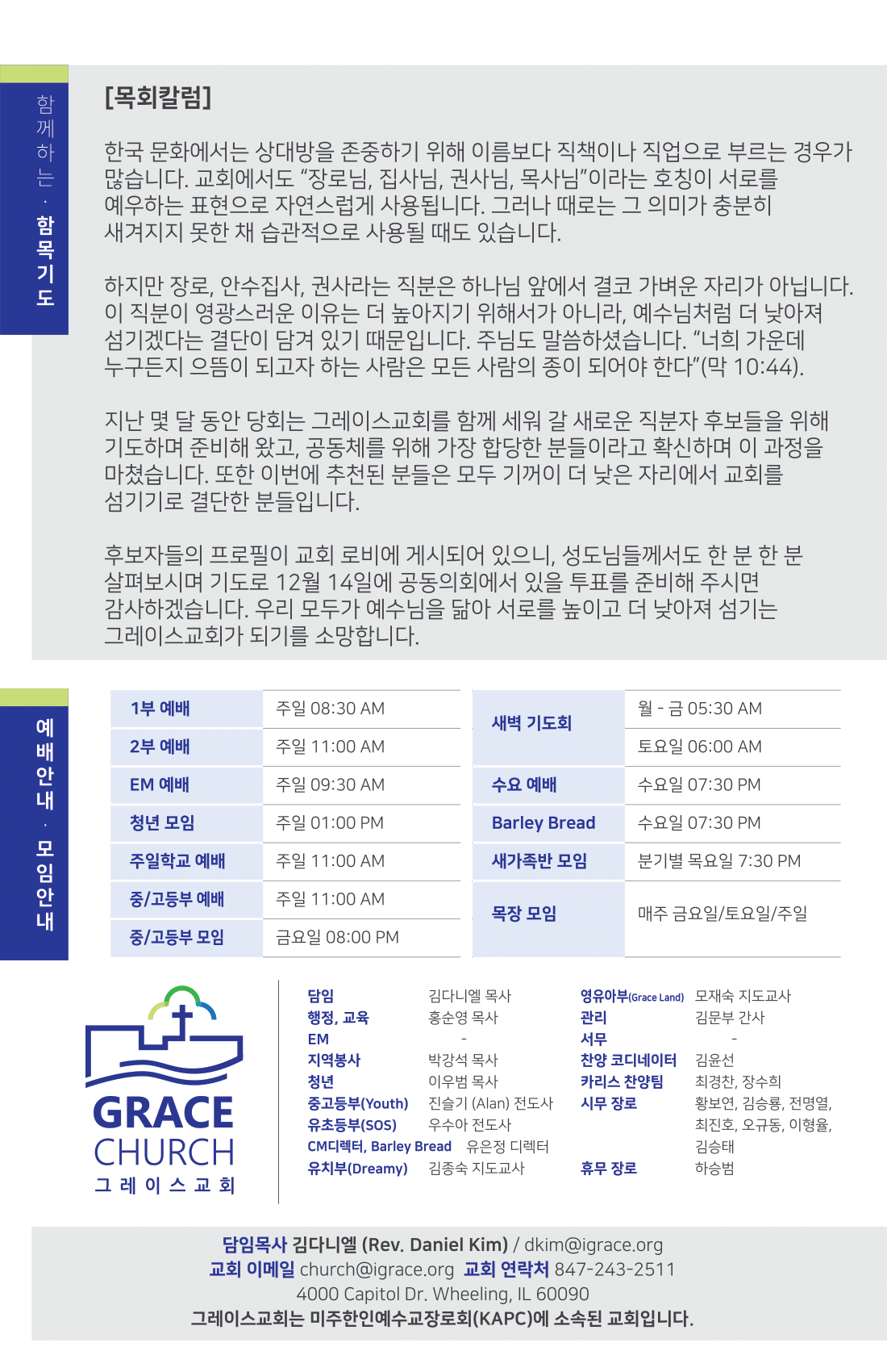 주보 -1130-2025-4.png