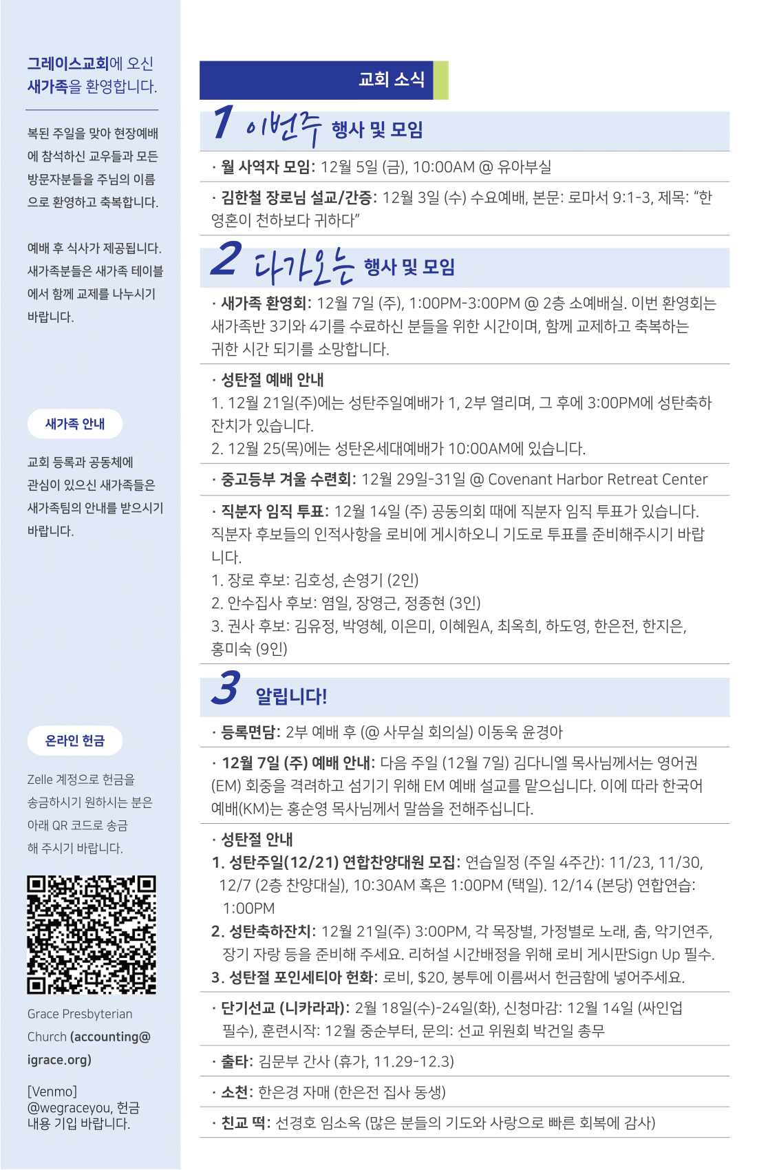 주보 -1130-2025-2.png