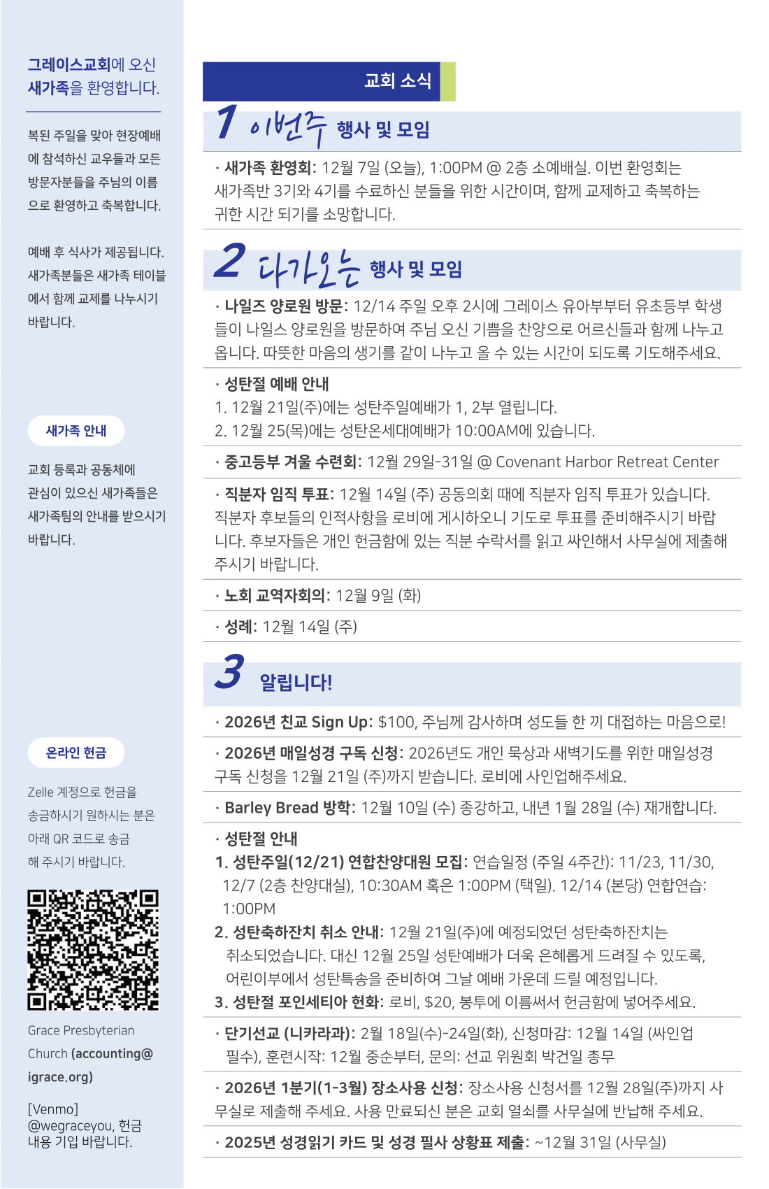 주보 -1207-2025-2.png