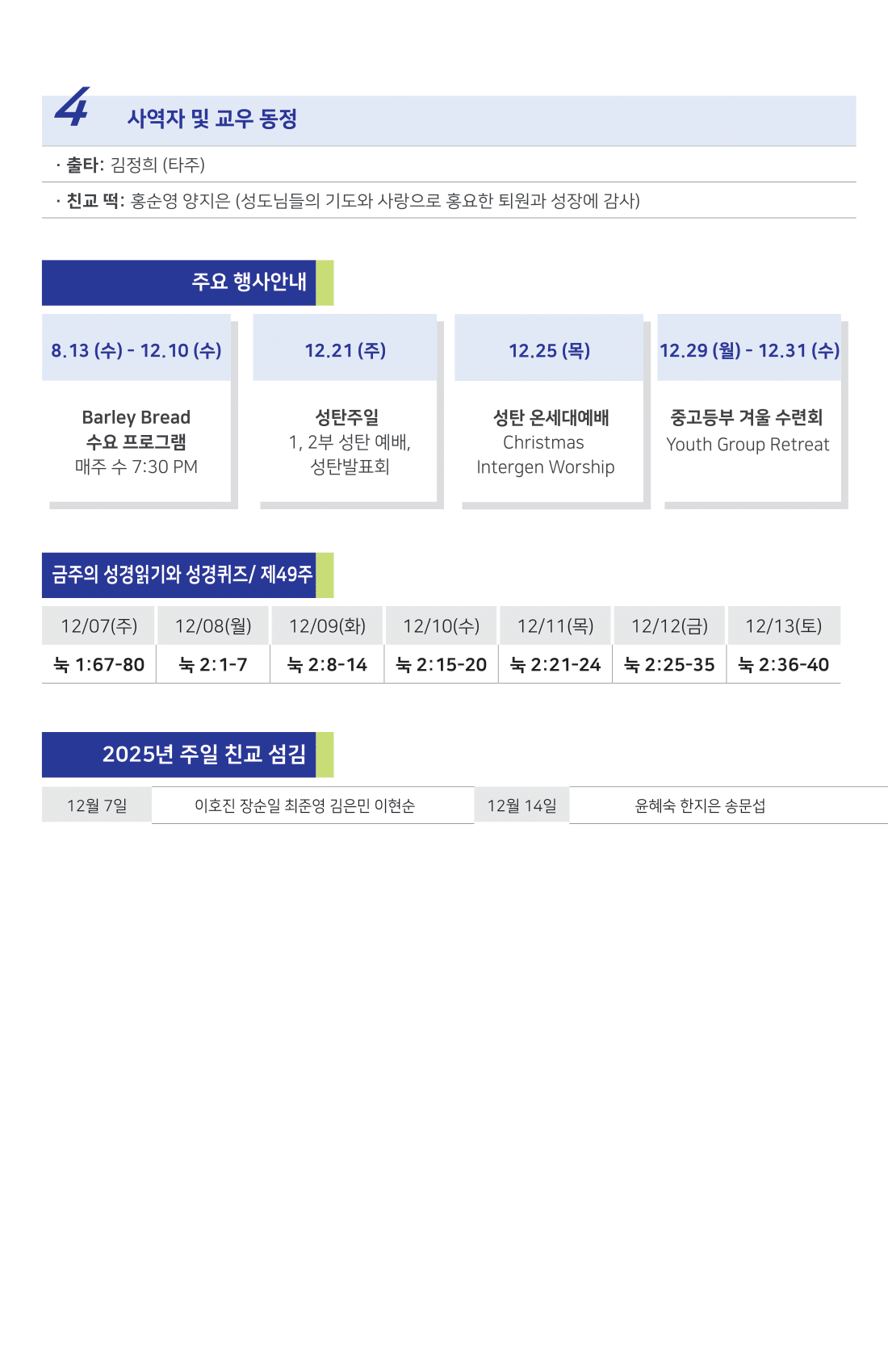 주보 -1207-2025-3.png