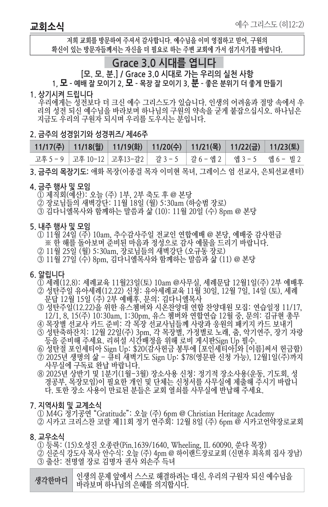 주보 -1117-2024-4.png