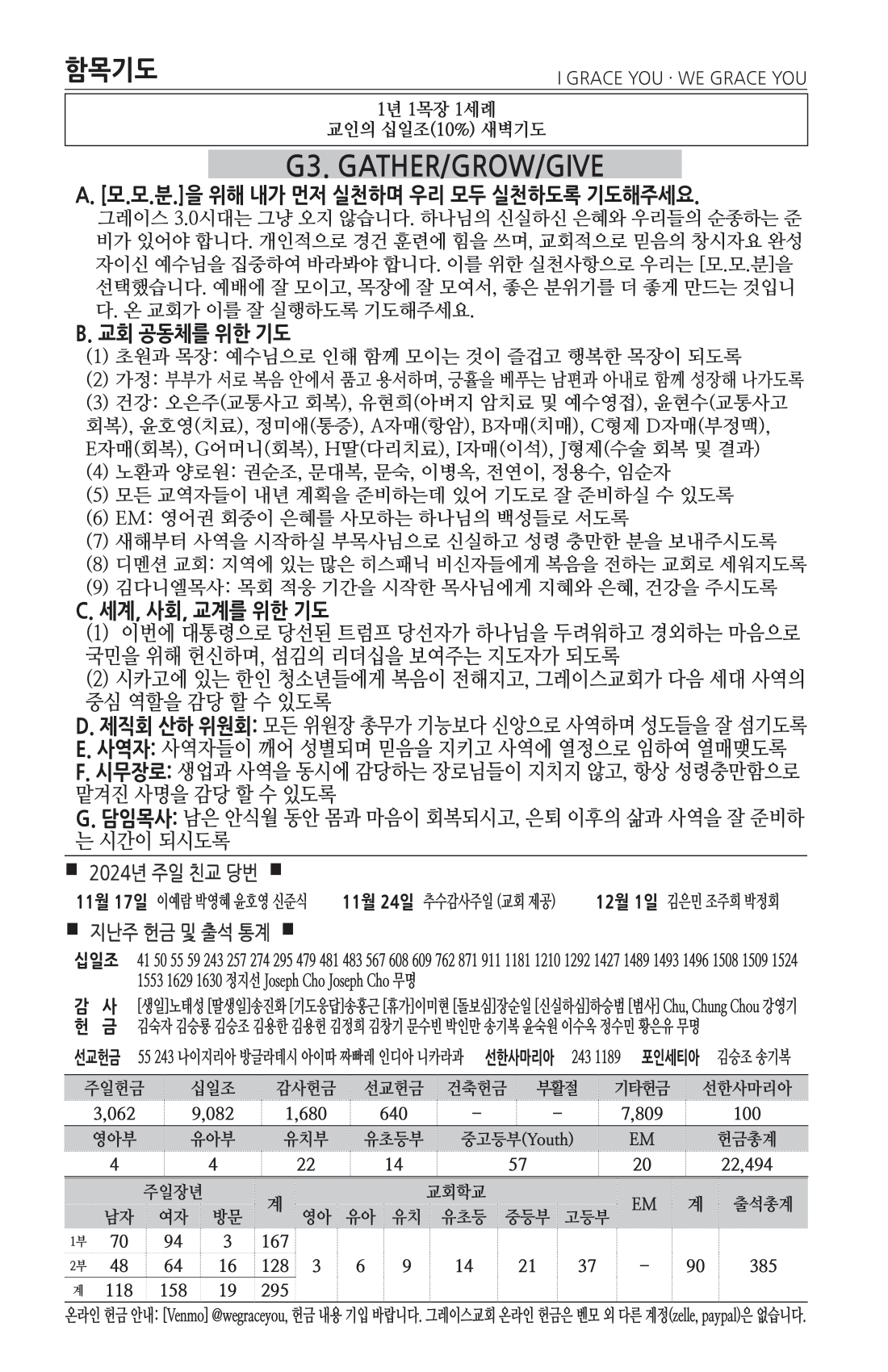 주보 -1117-2024-5.png