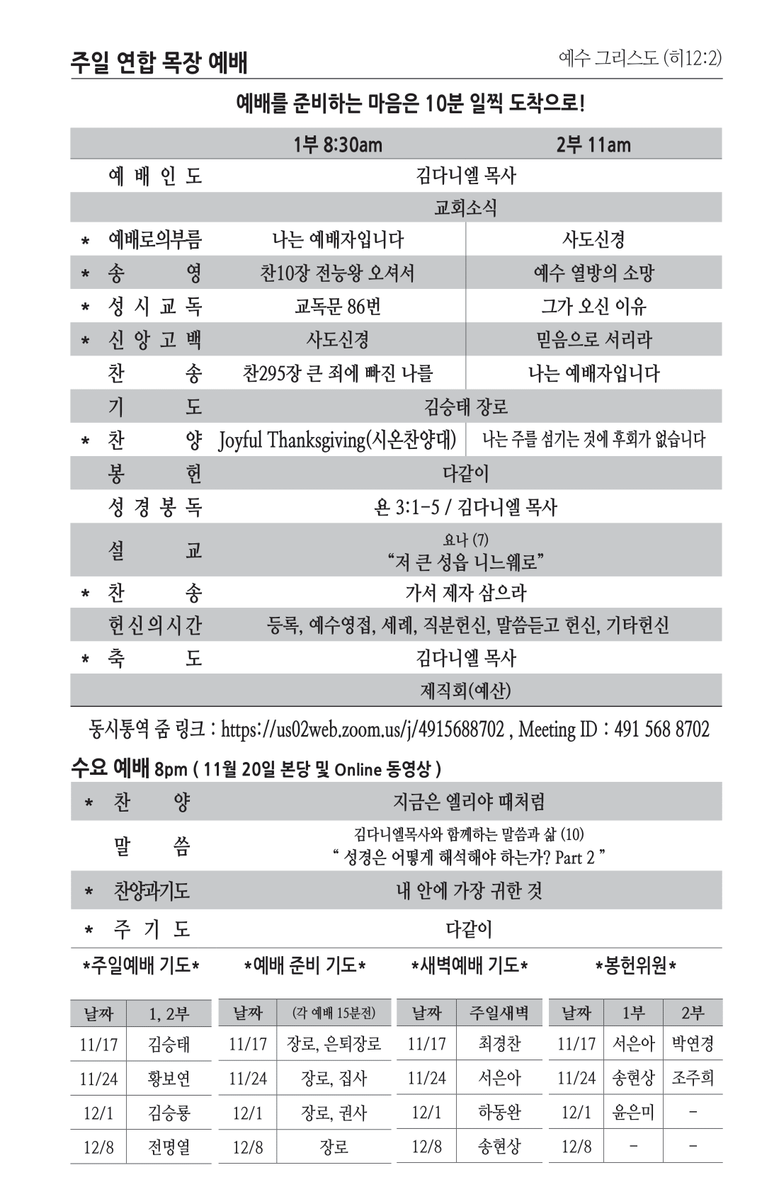 주보 -1117-2024-2.png