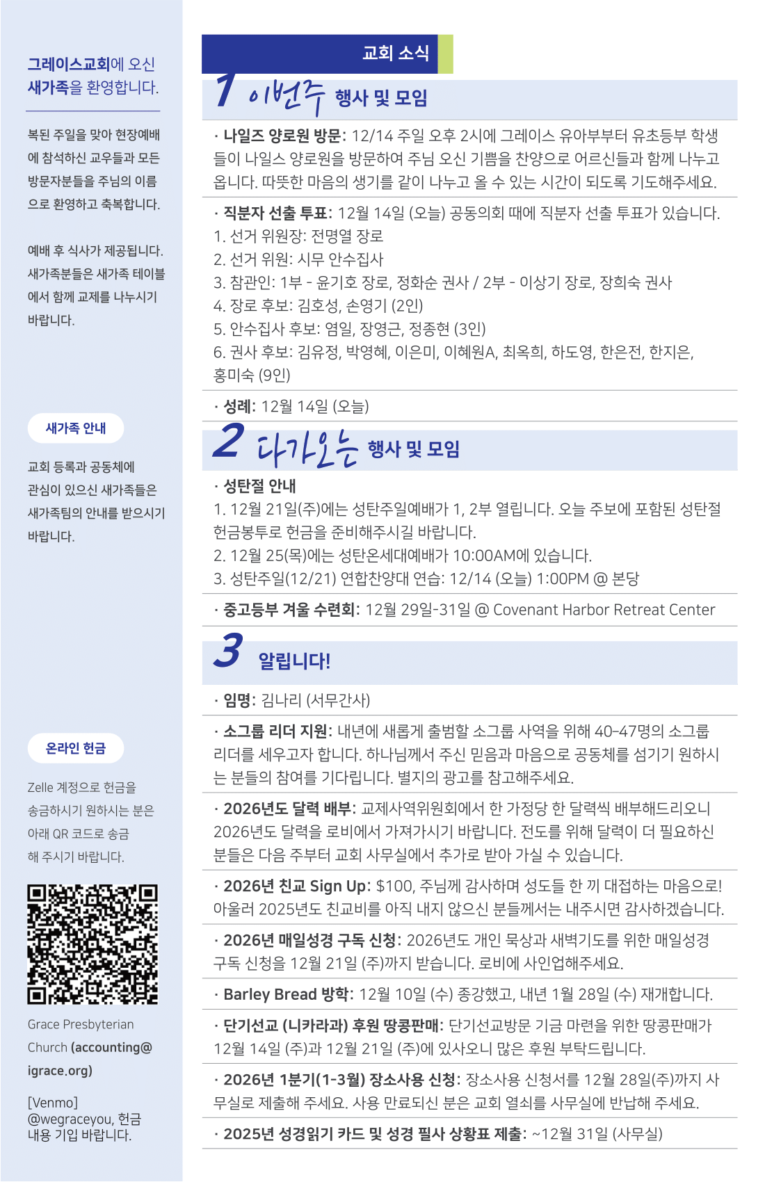 주보 -1214-2025-2.png