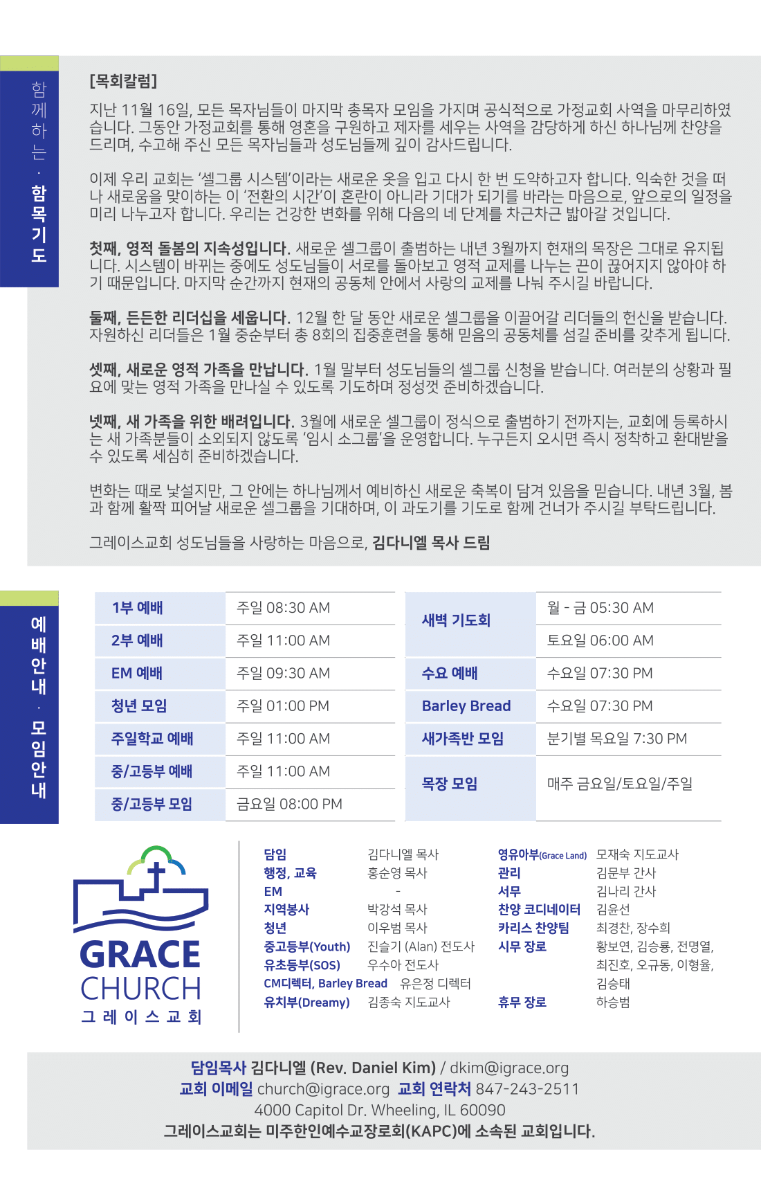 주보 -1214-2025-4.png