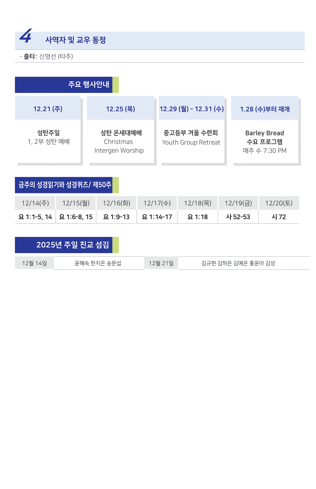 주보 -1214-2025-3.png