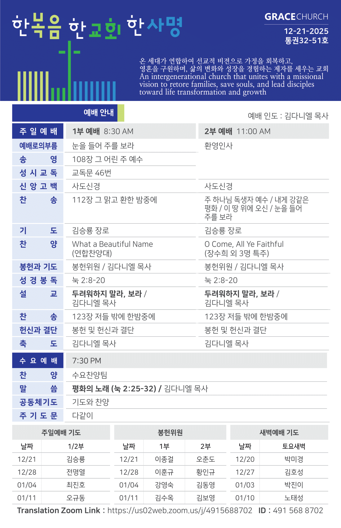 주보 -1221-2025 - newCopy-1.png