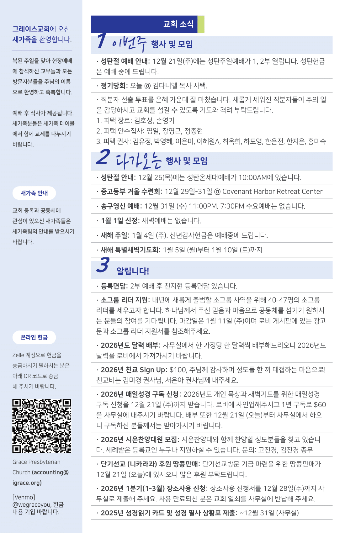 주보 -1221-2025 - newCopy-2.png