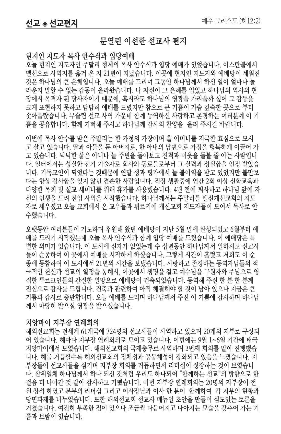 주보 -1201-2024-6.png