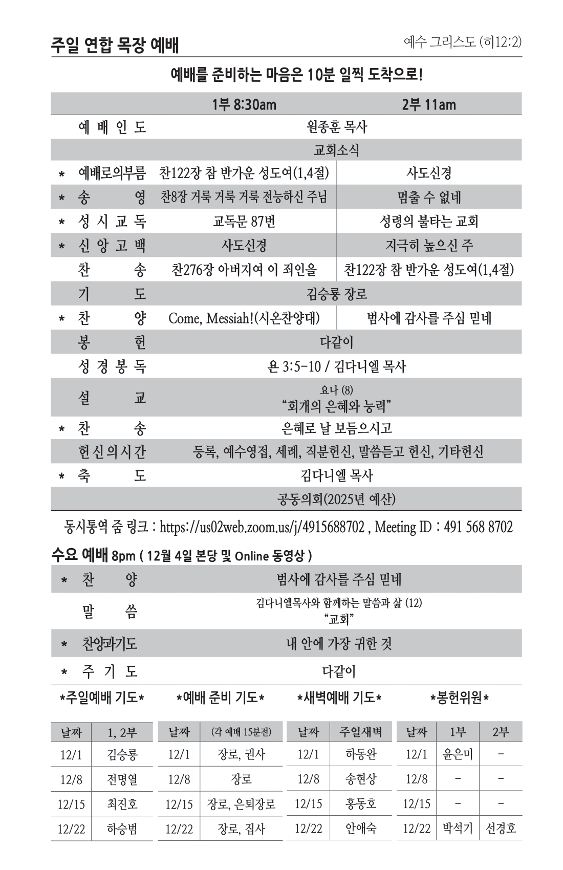 주보 -1201-2024-2.png