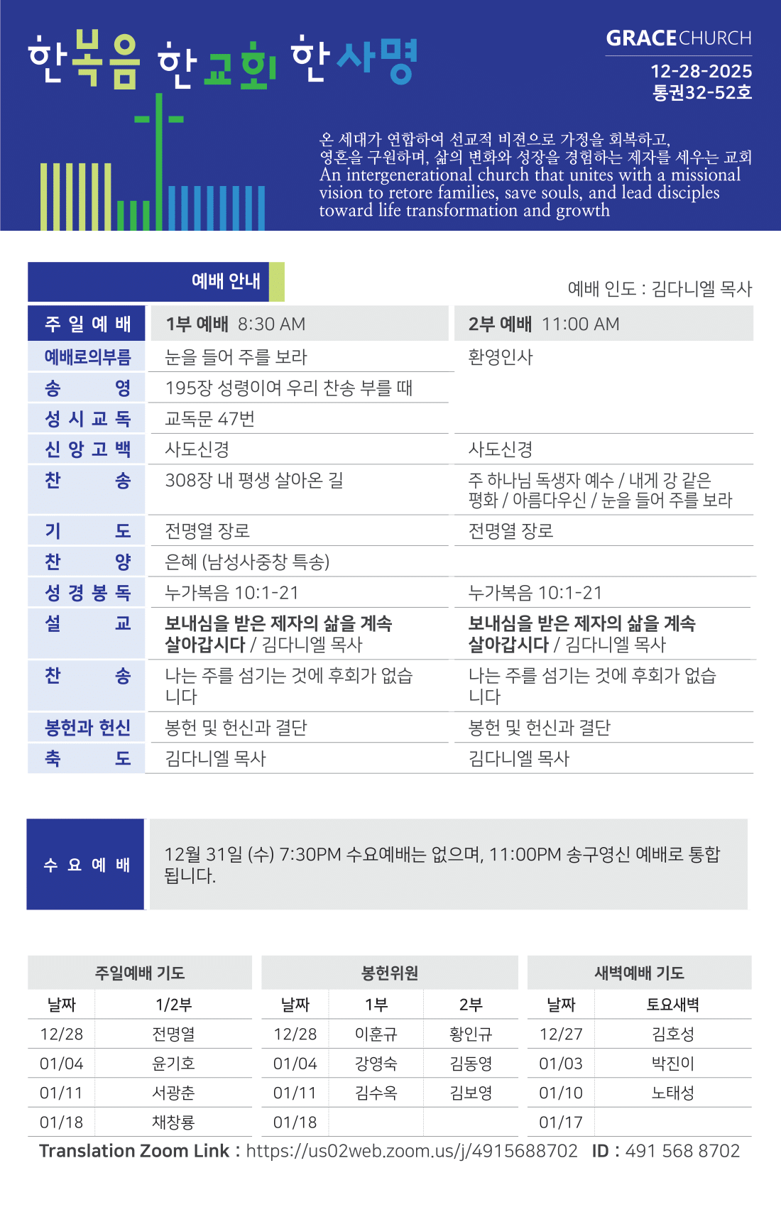 주보 -1228-2025-1.png