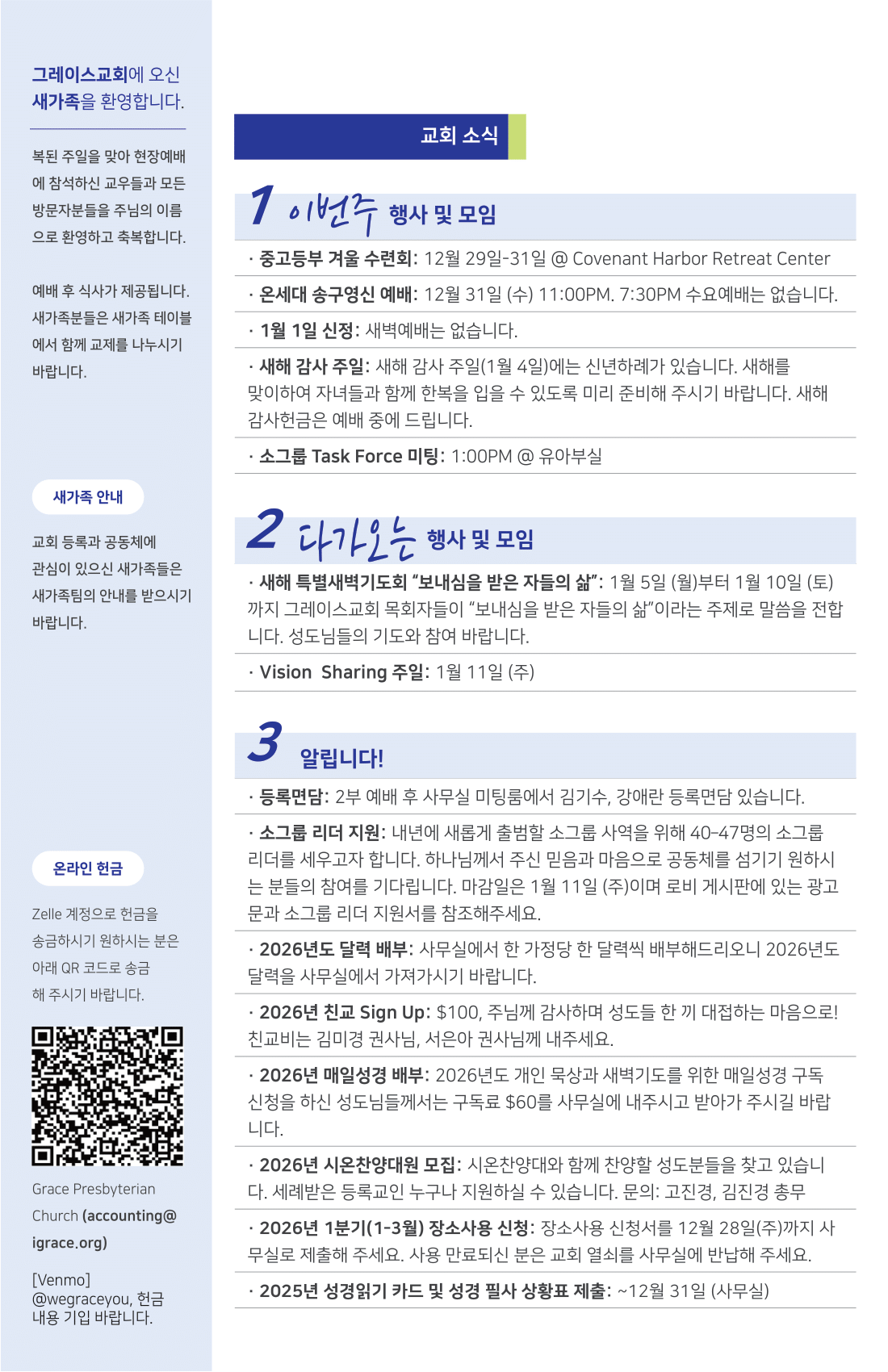 주보 -1228-2025-2.png
