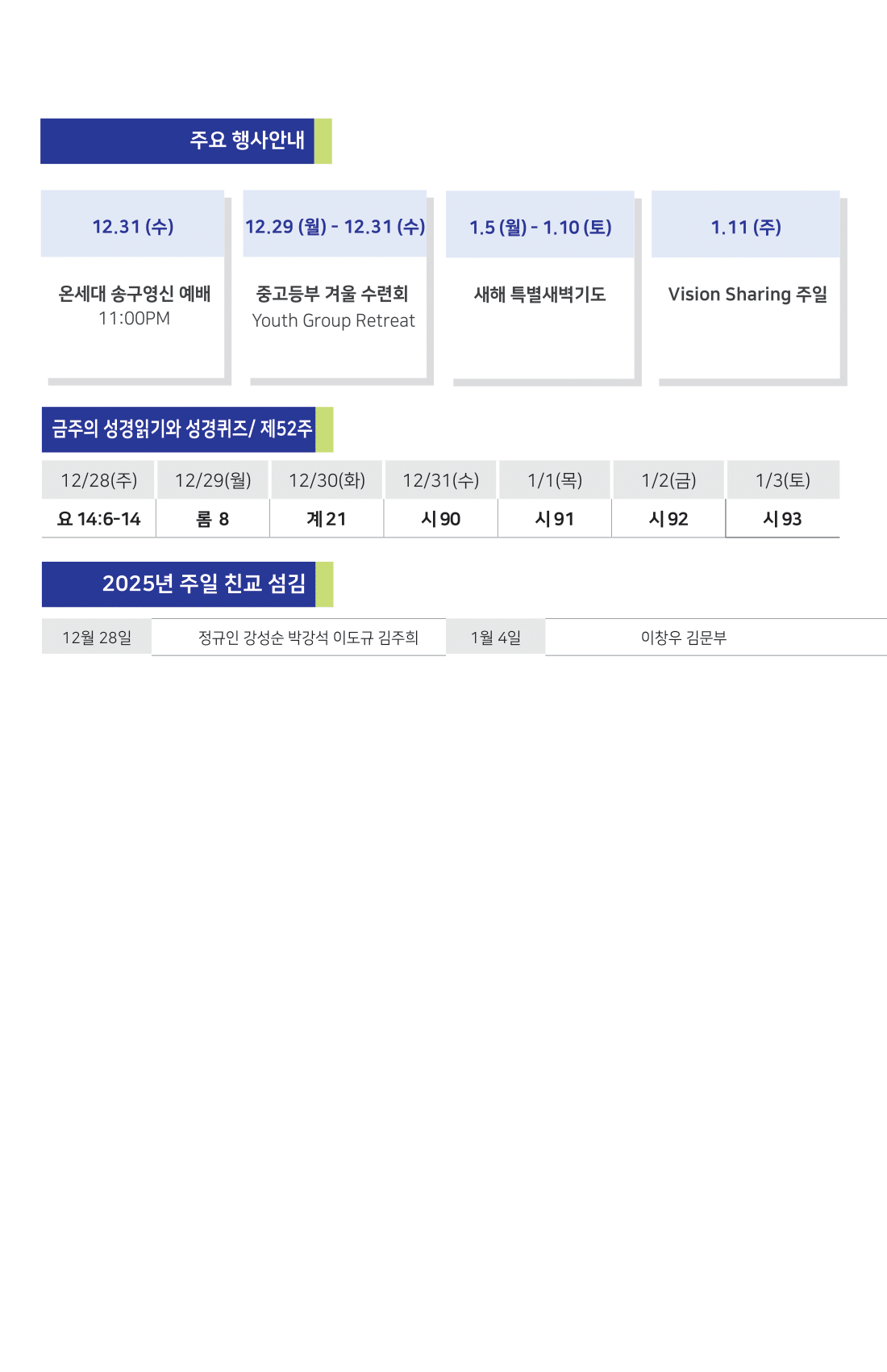 주보 -1228-2025-3.png