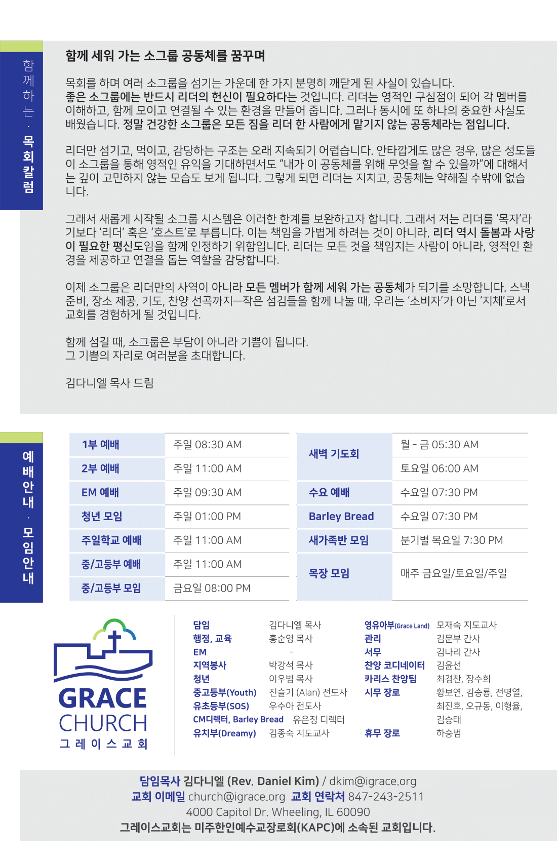 주보 -1228-2025-4.png