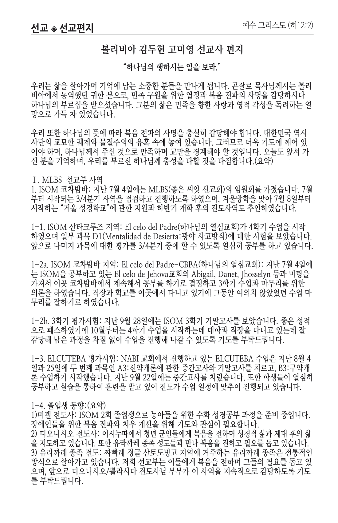 주보 -1208-2024-6.png