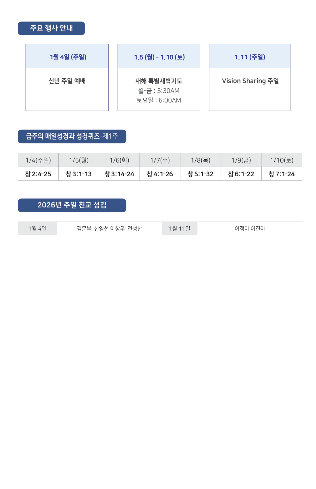 주보 -0104-2026-3.png