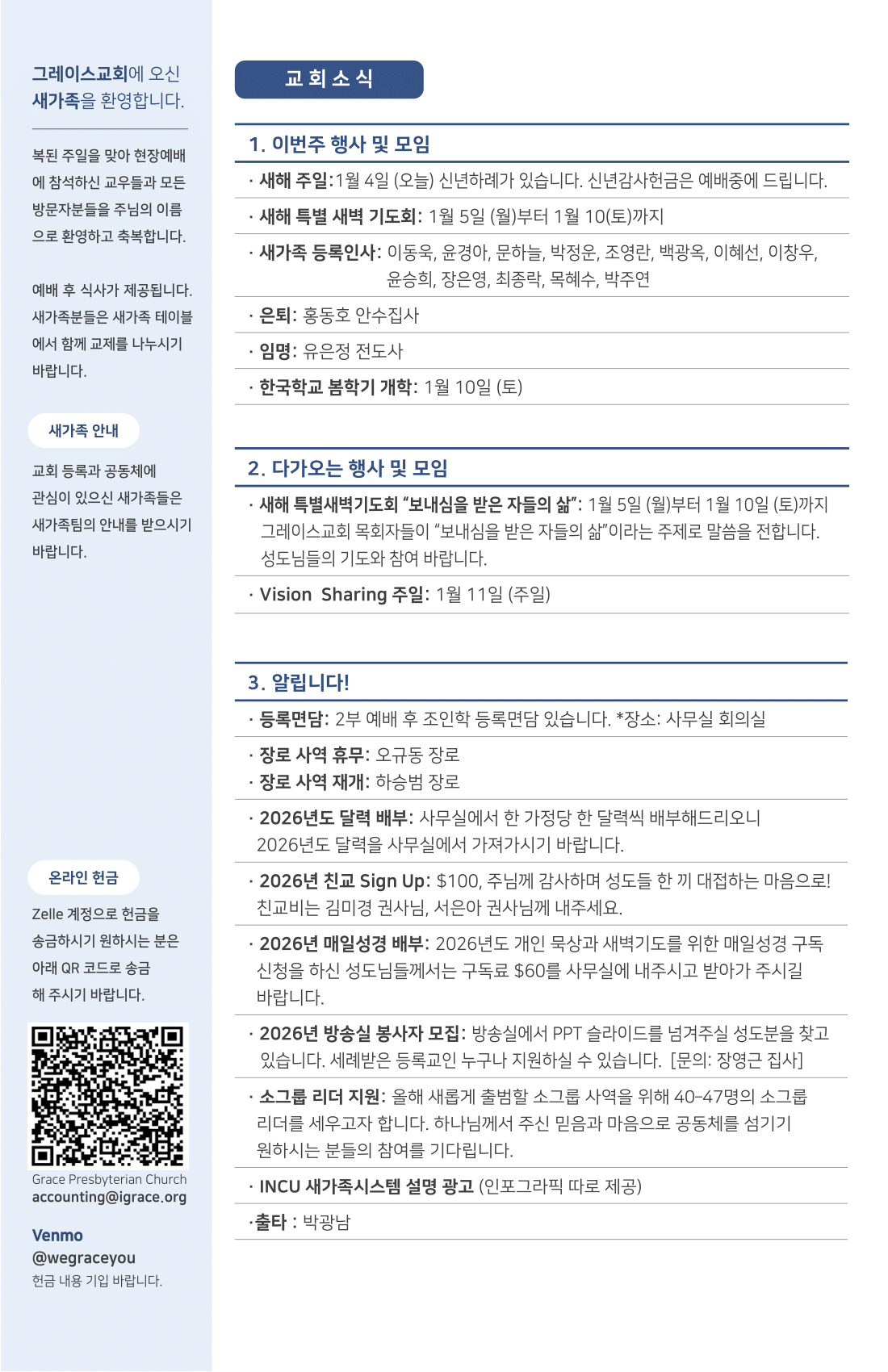 주보 -0104-2026-2.png