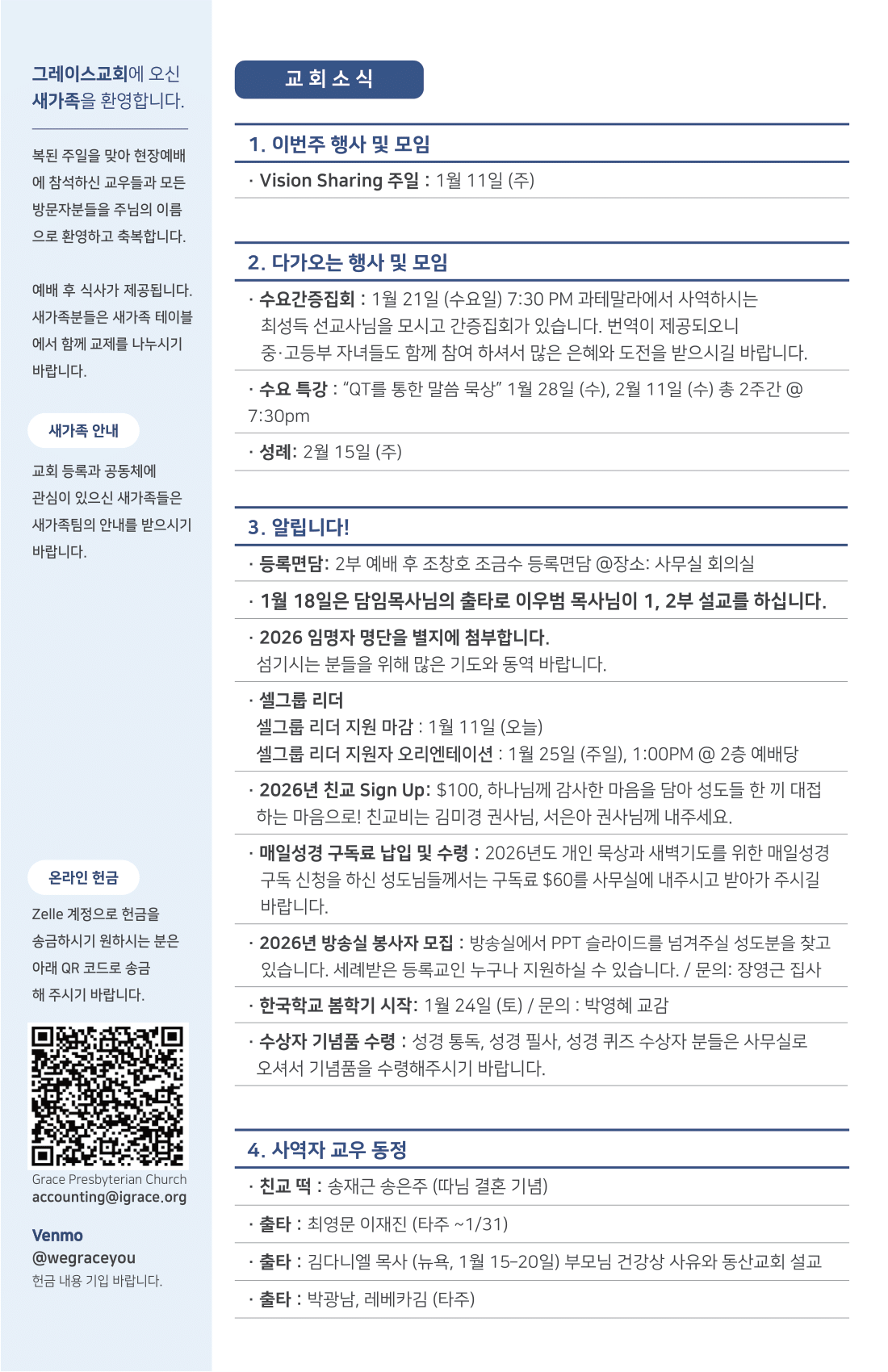 주보 -0111-2026-2.png