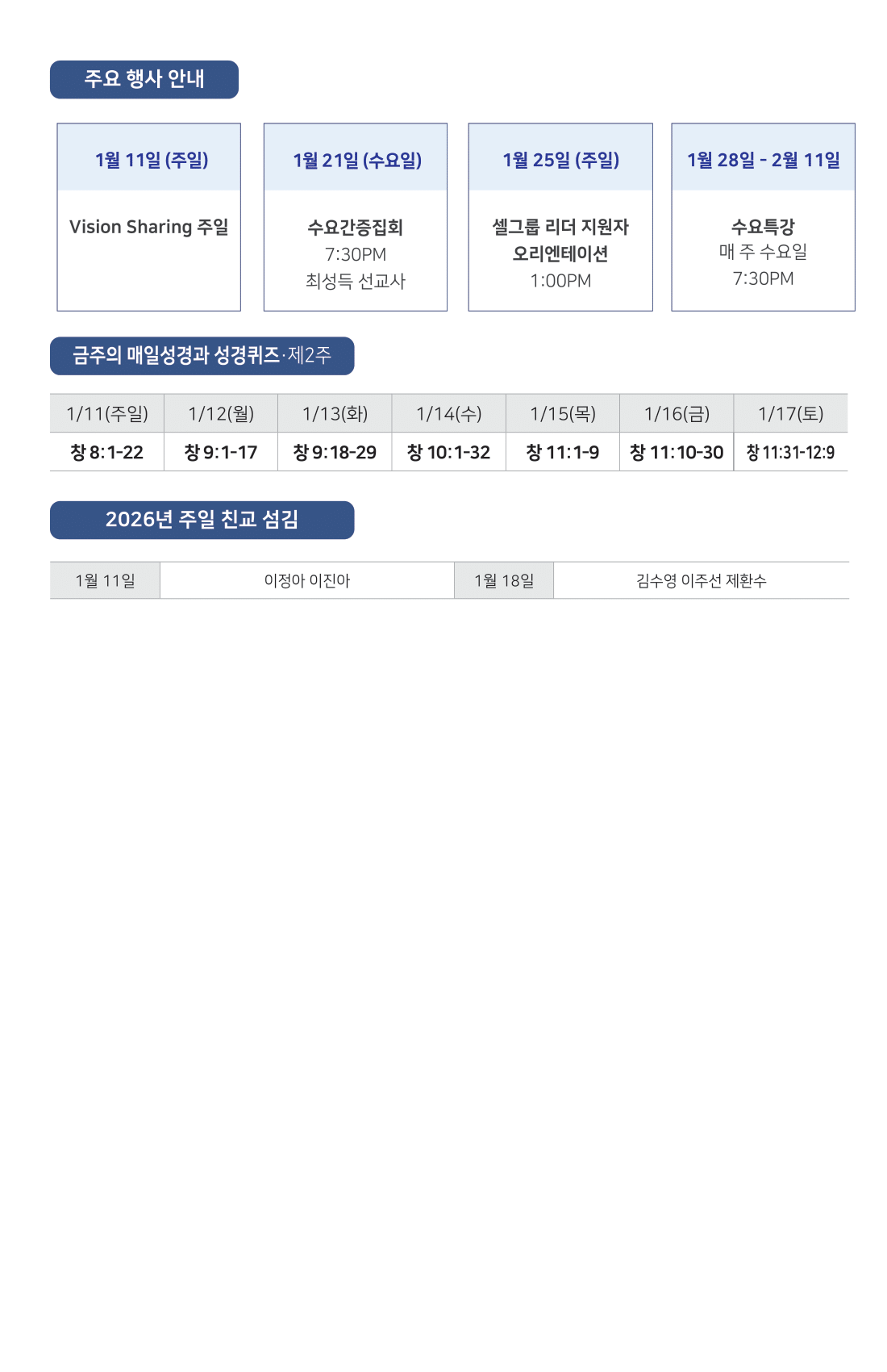 주보 -0111-2026-3.png