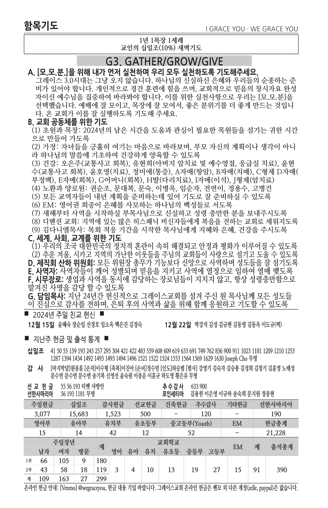 주보 -1215-2024-5.png