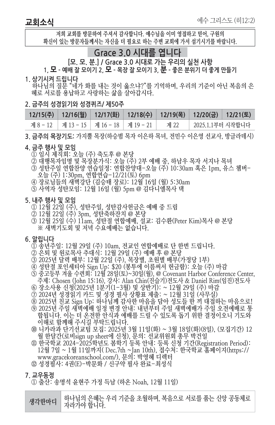 주보 -1215-2024-4.png