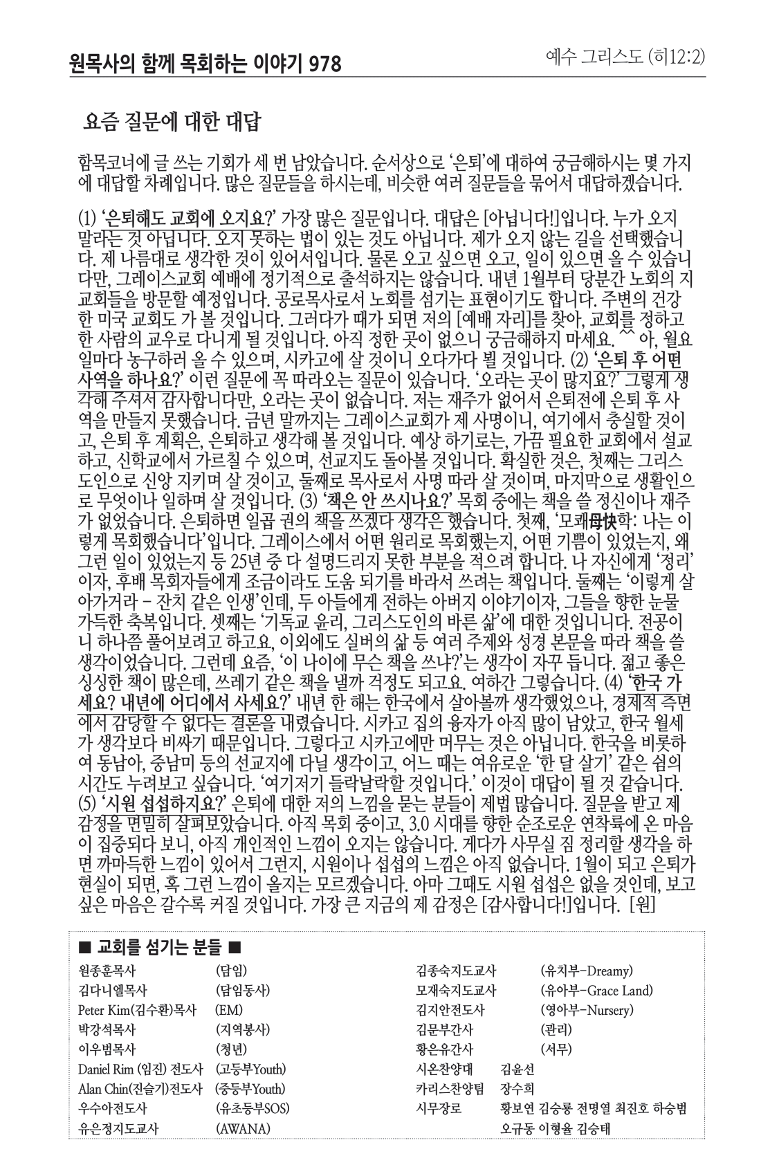 주보 -1215-2024-8.png