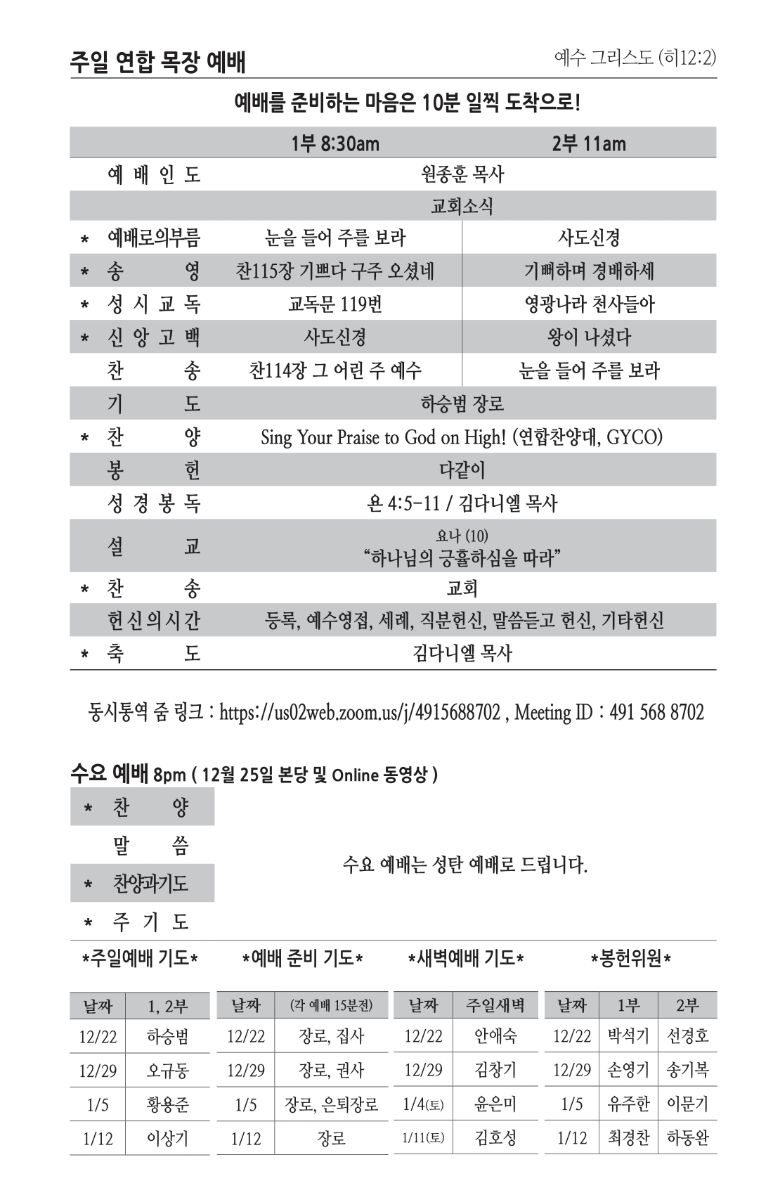 주보 -1222-2024-2.png