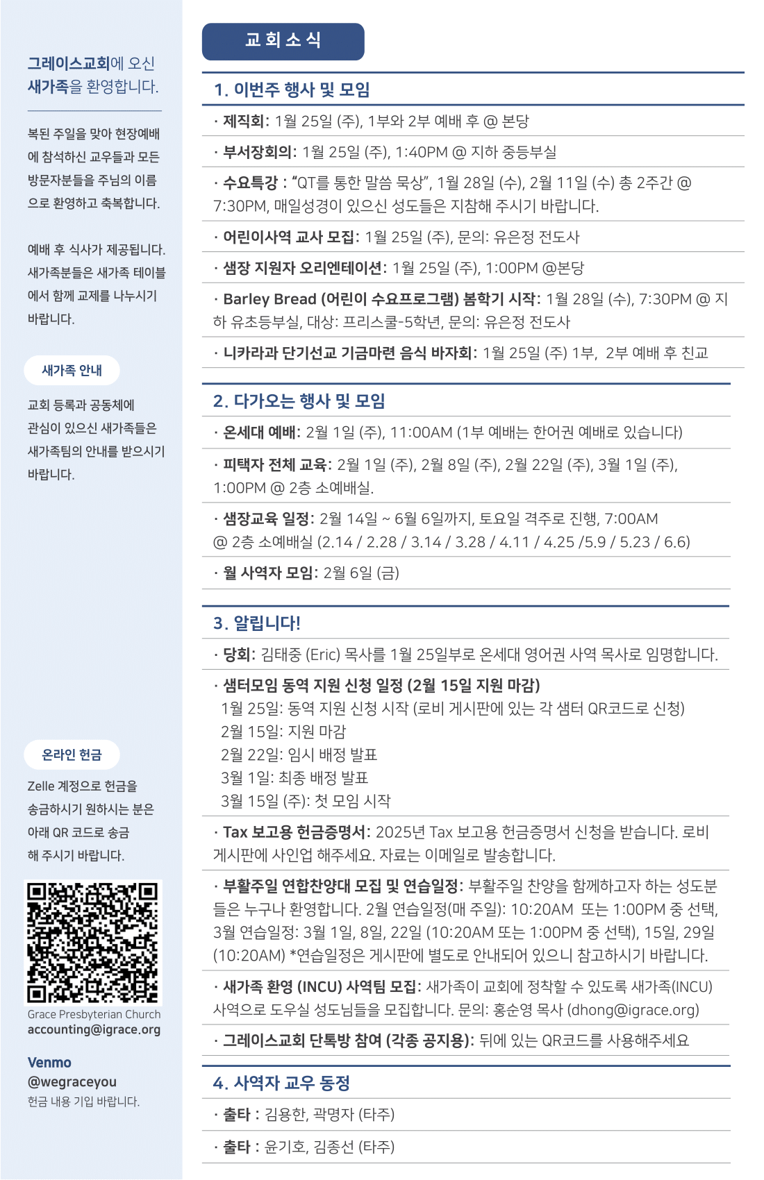 주보 -0125-2026-2.png