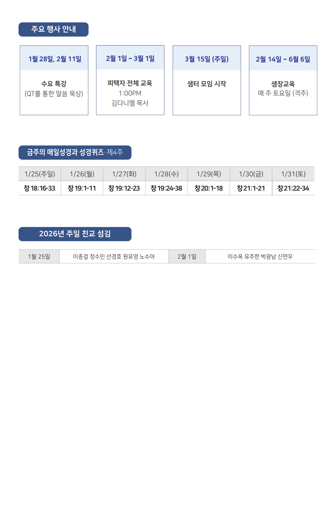 주보 -0125-2026-3.png