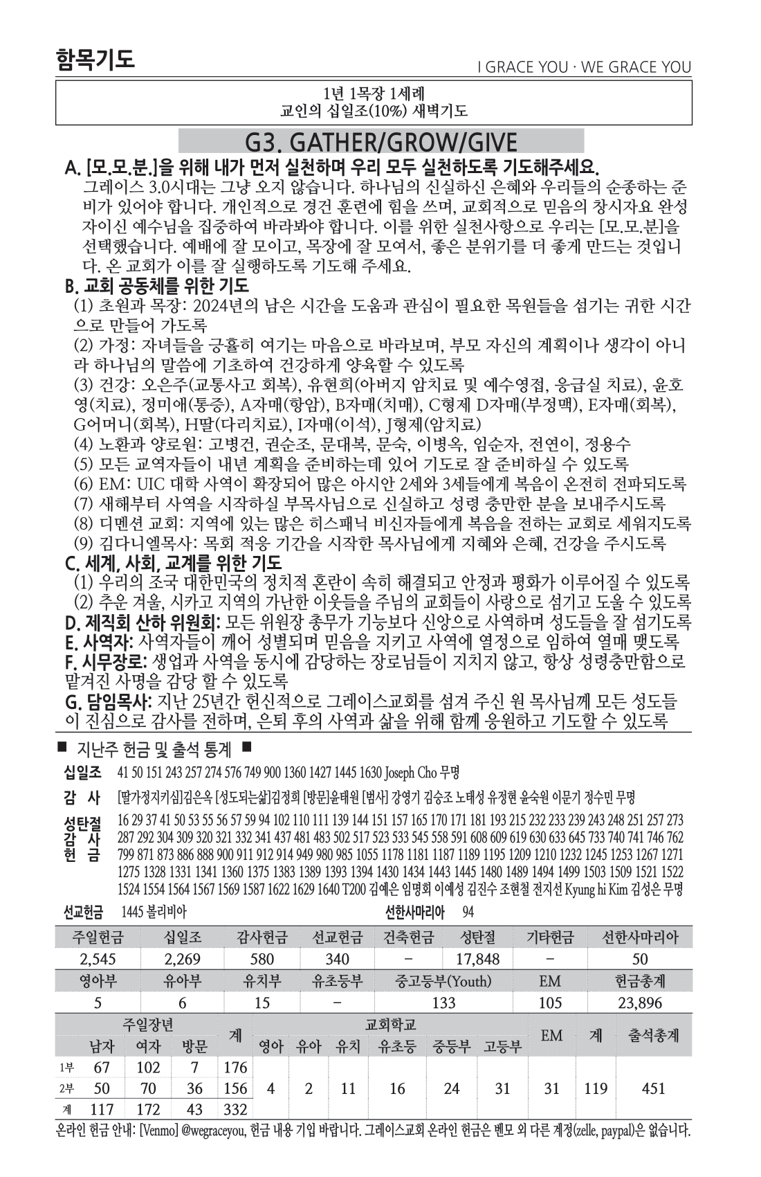 주보 -1229-2024-5.png