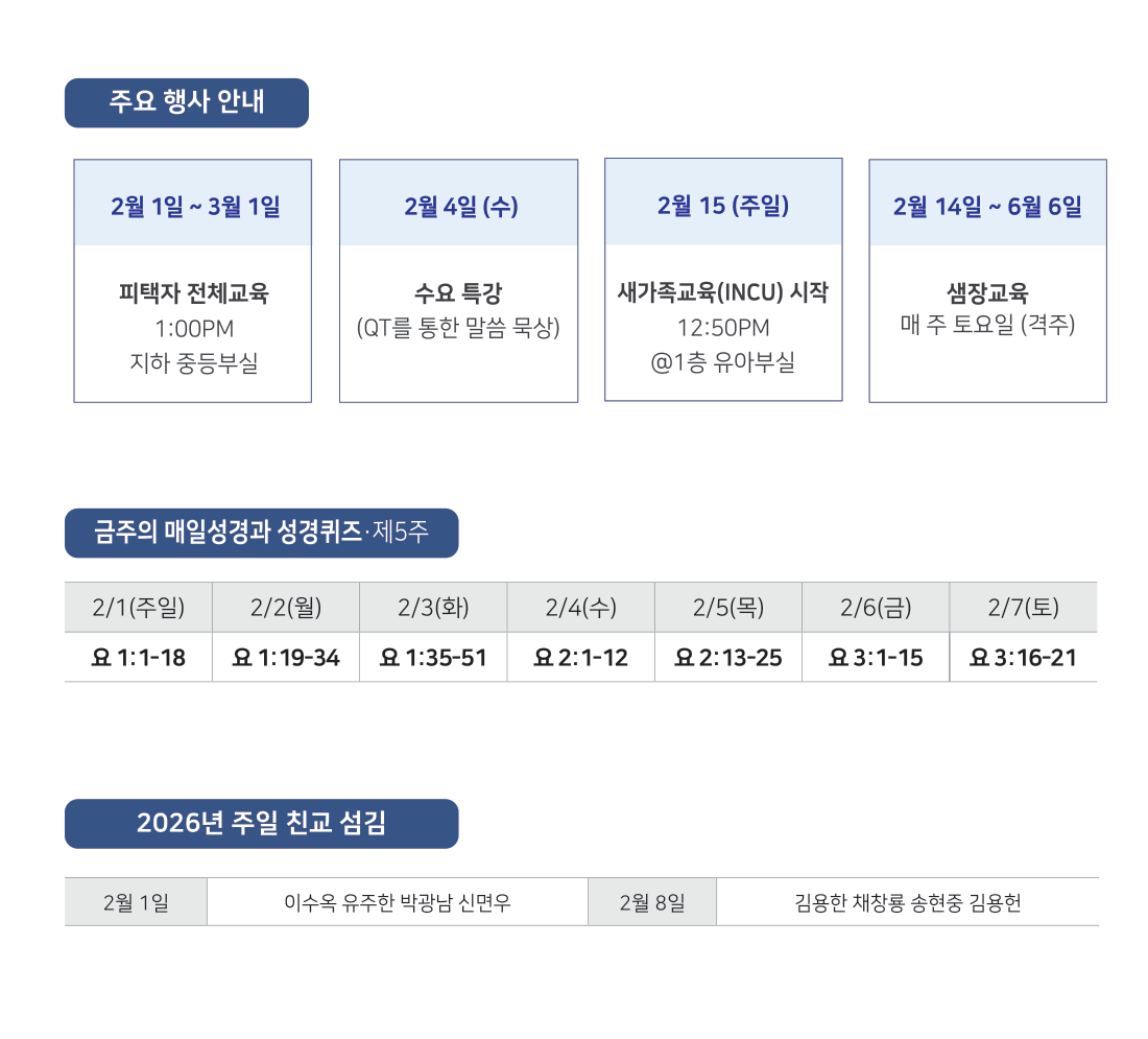 #Uc8fc#Ubcf4 -0201-2026-Final-3.png