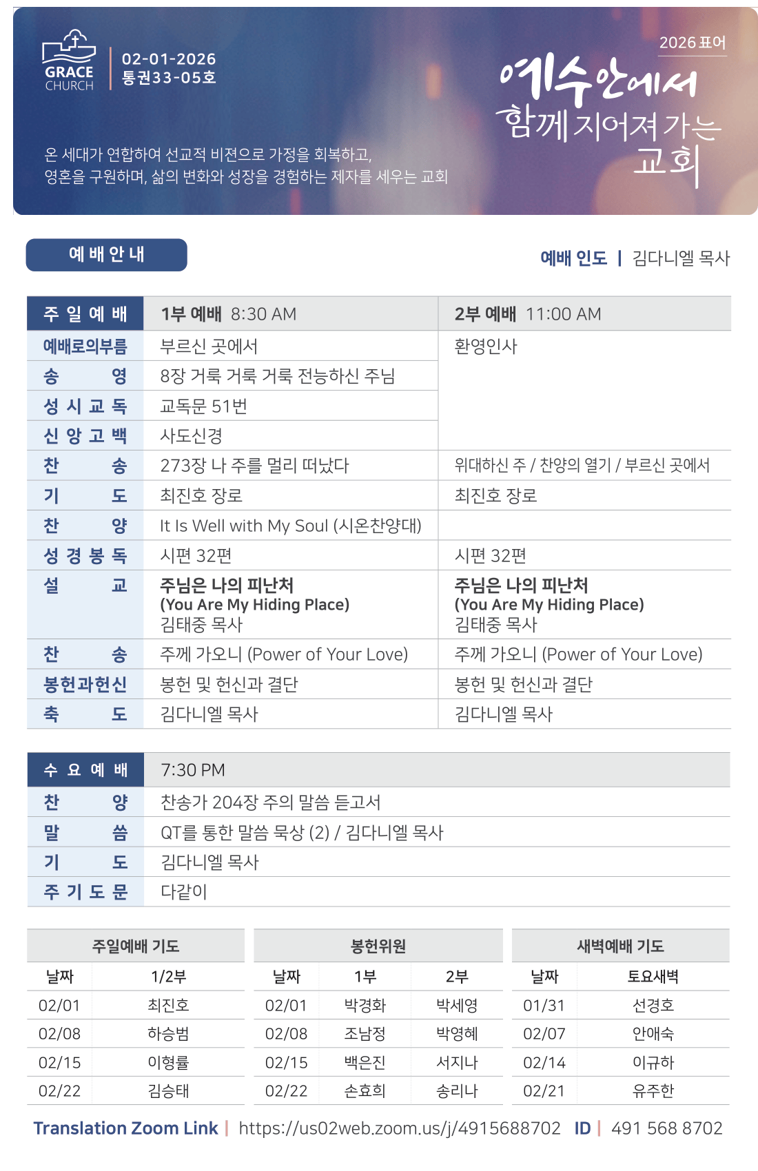 #Uc8fc#Ubcf4 -0201-2026-Final-1.png