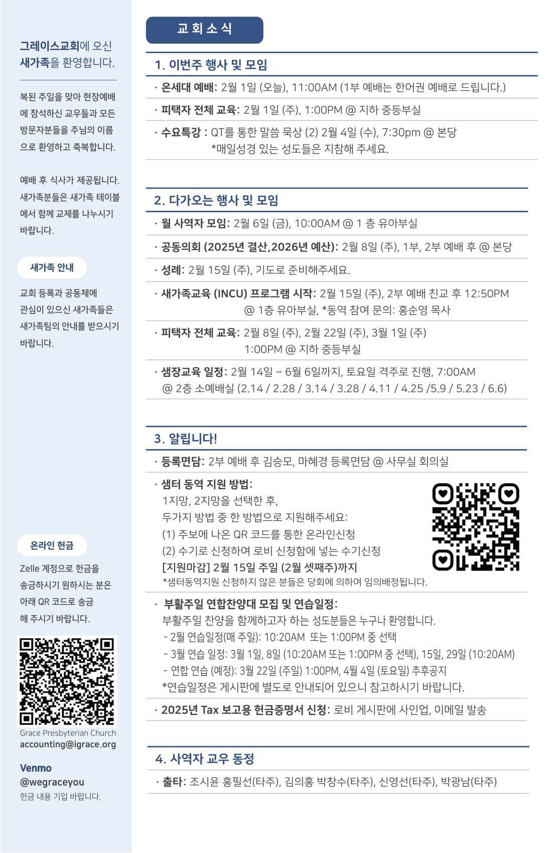 #Uc8fc#Ubcf4 -0201-2026-Final-2.png