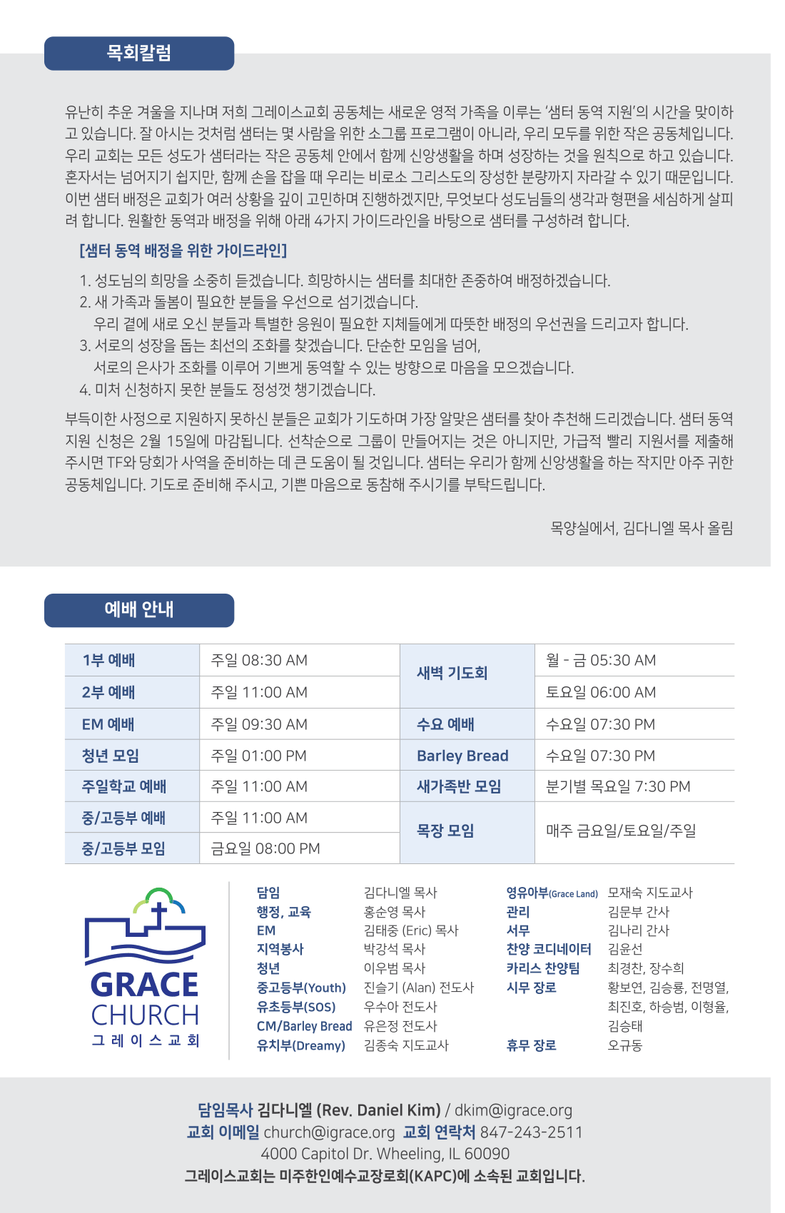 #Uc8fc#Ubcf4 -0201-2026-Final-4.png