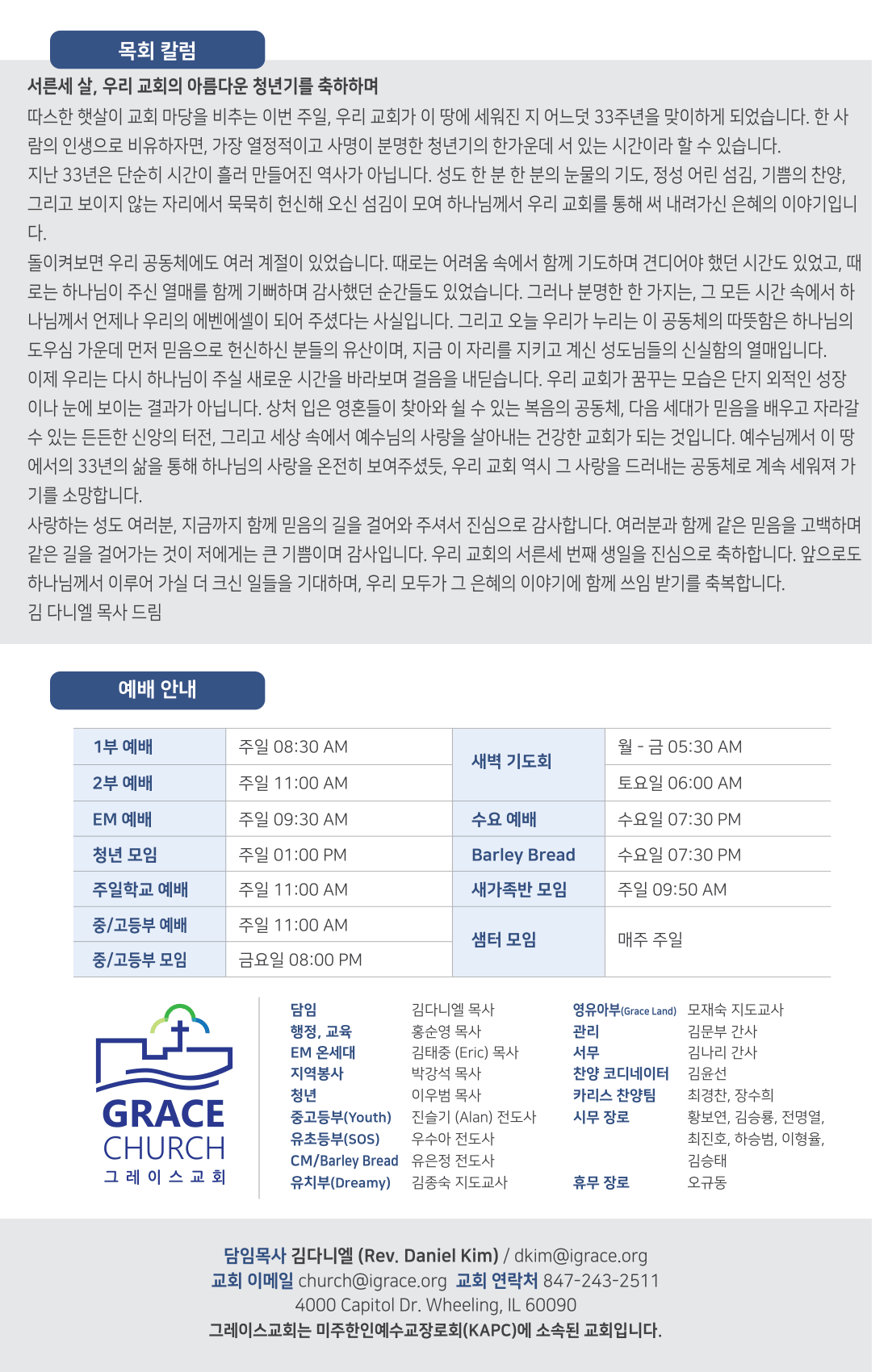 주보 -0329-2026-David-4.png