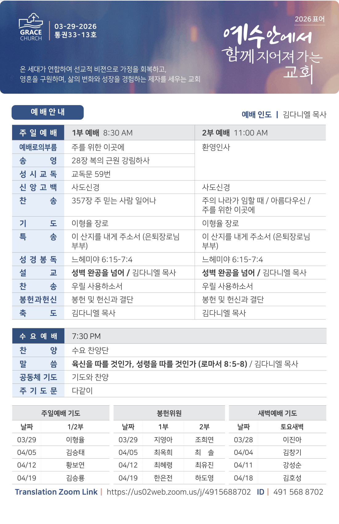 주보 -0329-2026-David-1.png