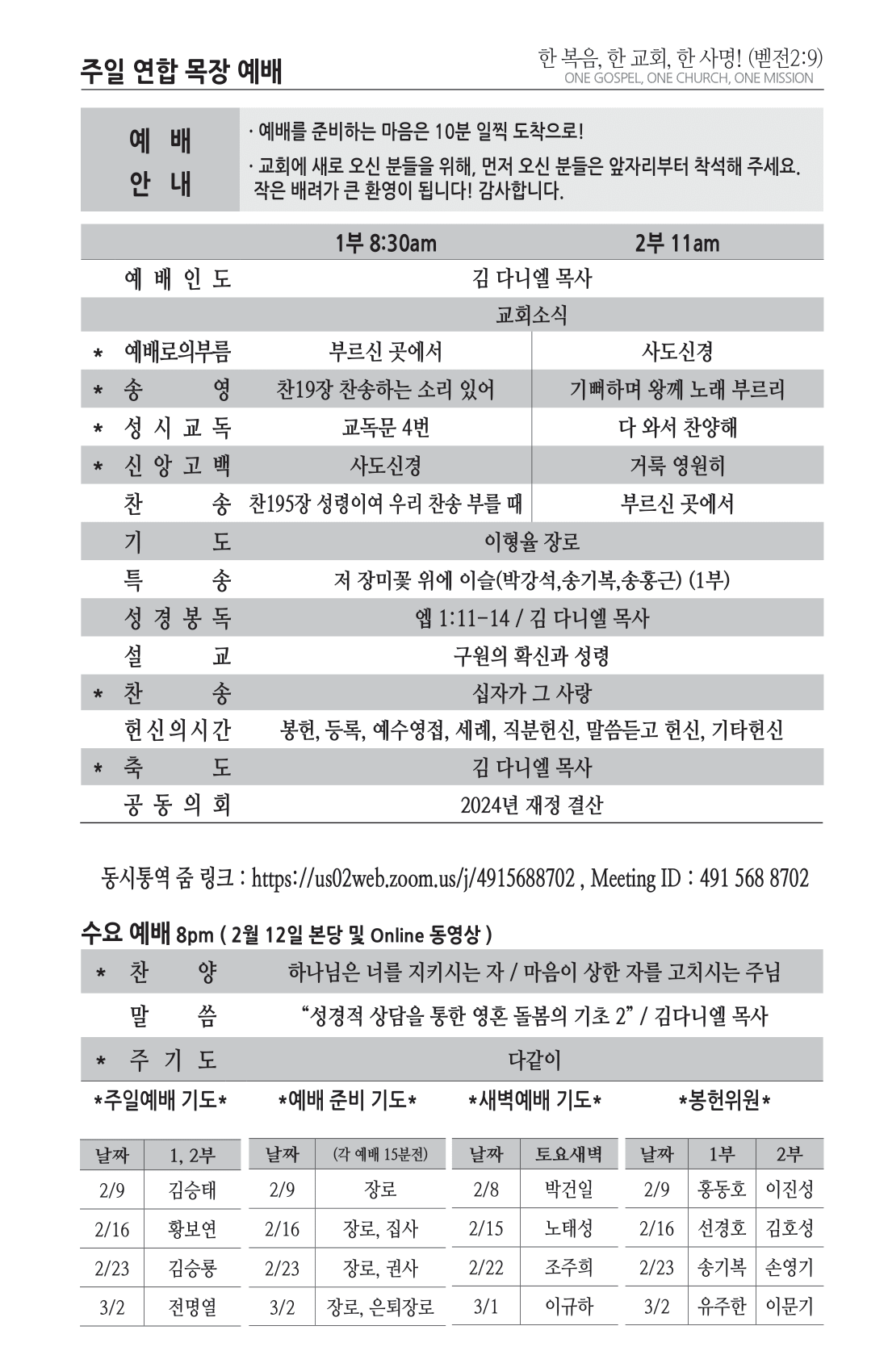 주보 -0209-2025-2.png